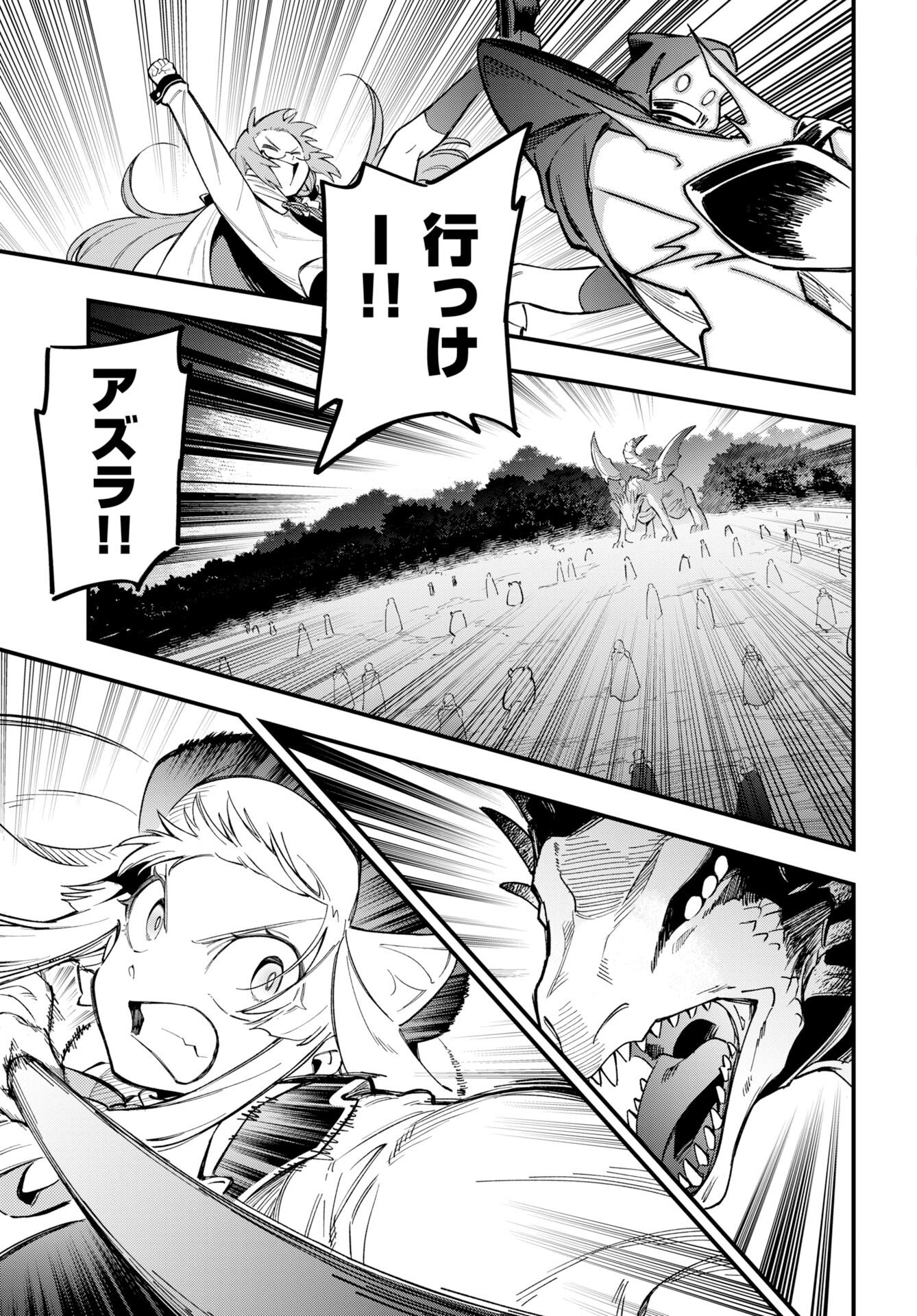 Climax Necromance Chapter 24 24ページ