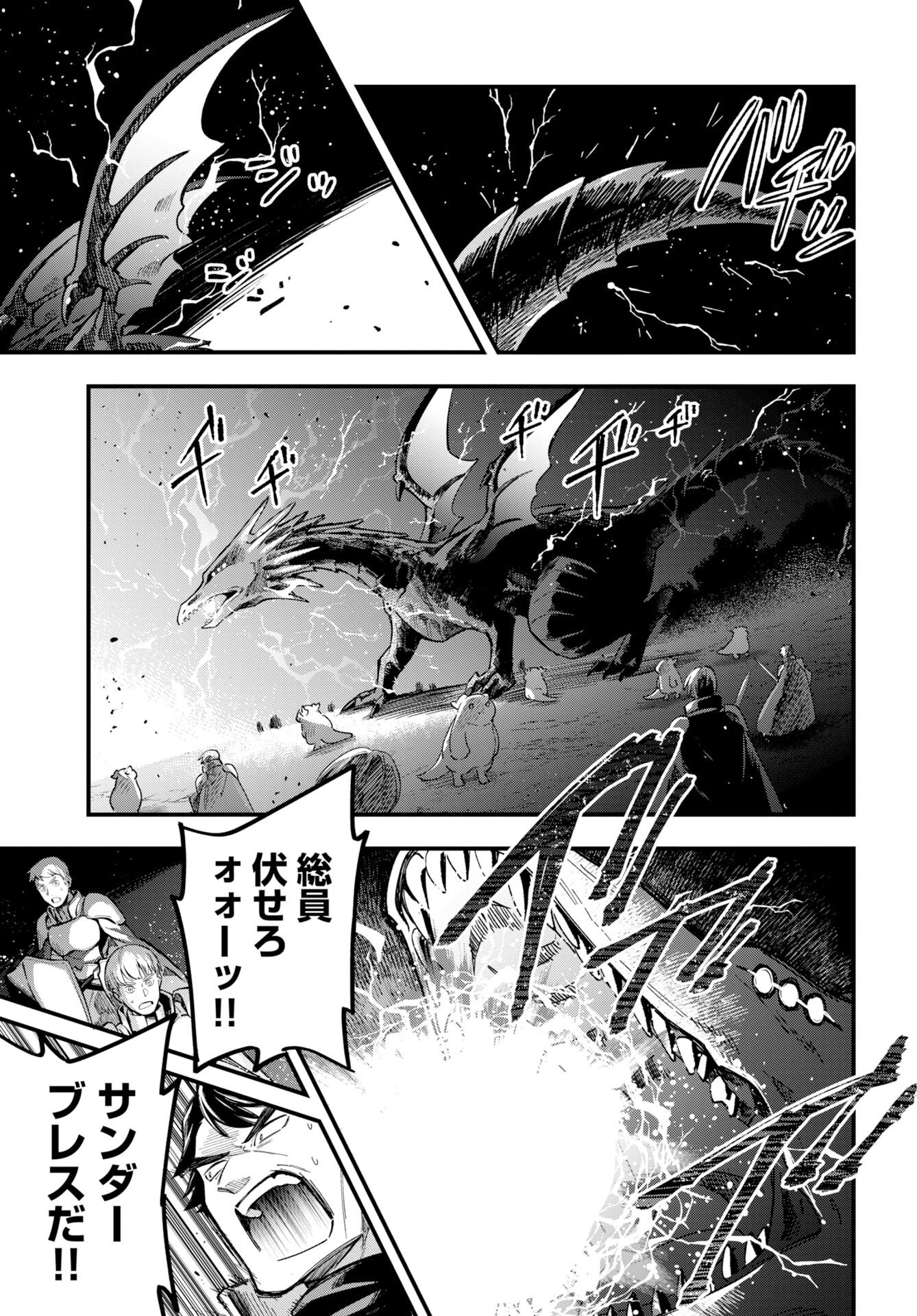Climax Necromance Chapter 24 4ページ