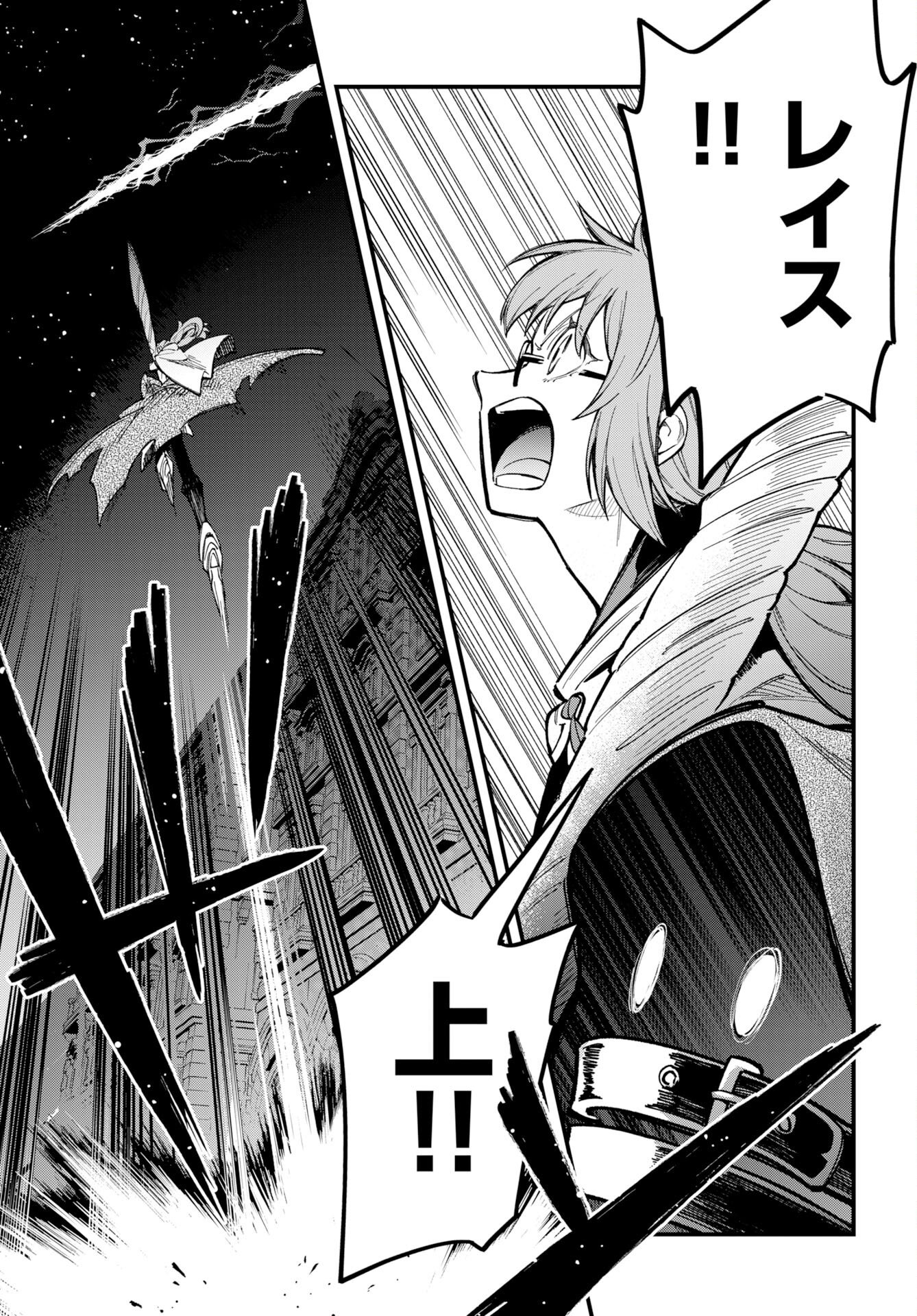 Climax Necromance Chapter 24 8ページ