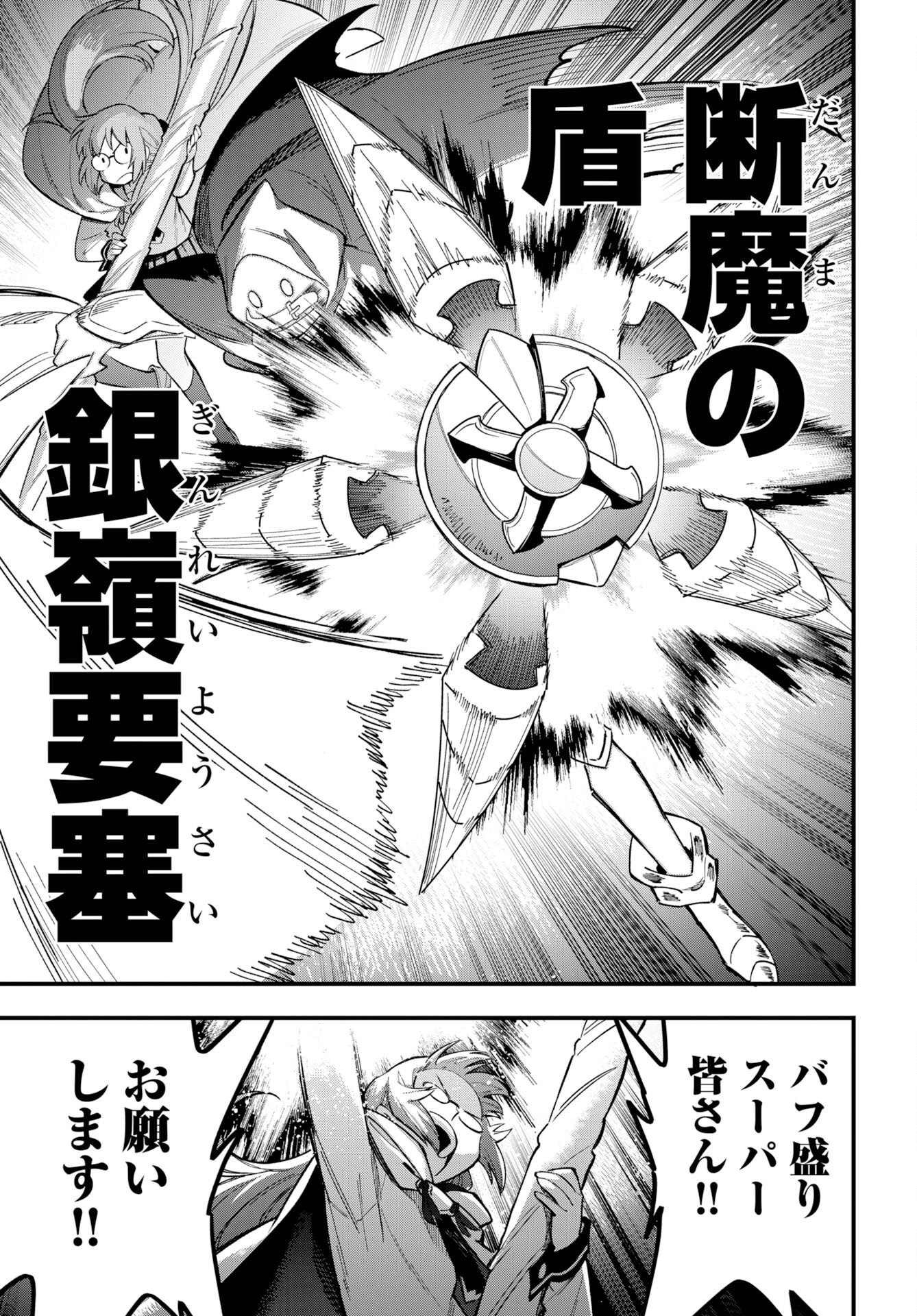 Climax Necromance Chapter 24 10ページ