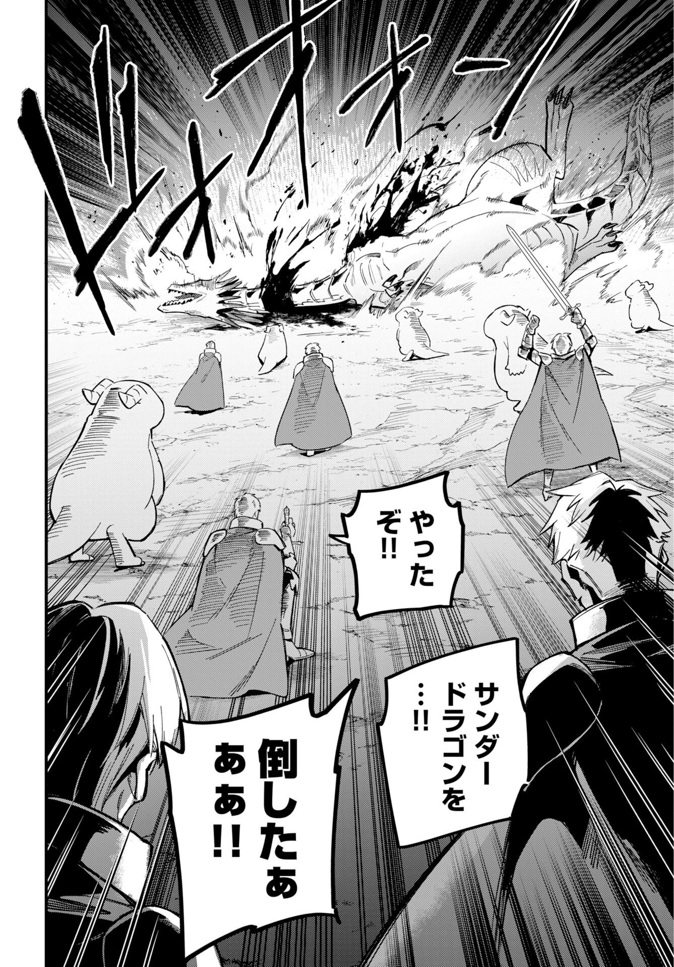 Climax Necromance Chapter 25 2ページ