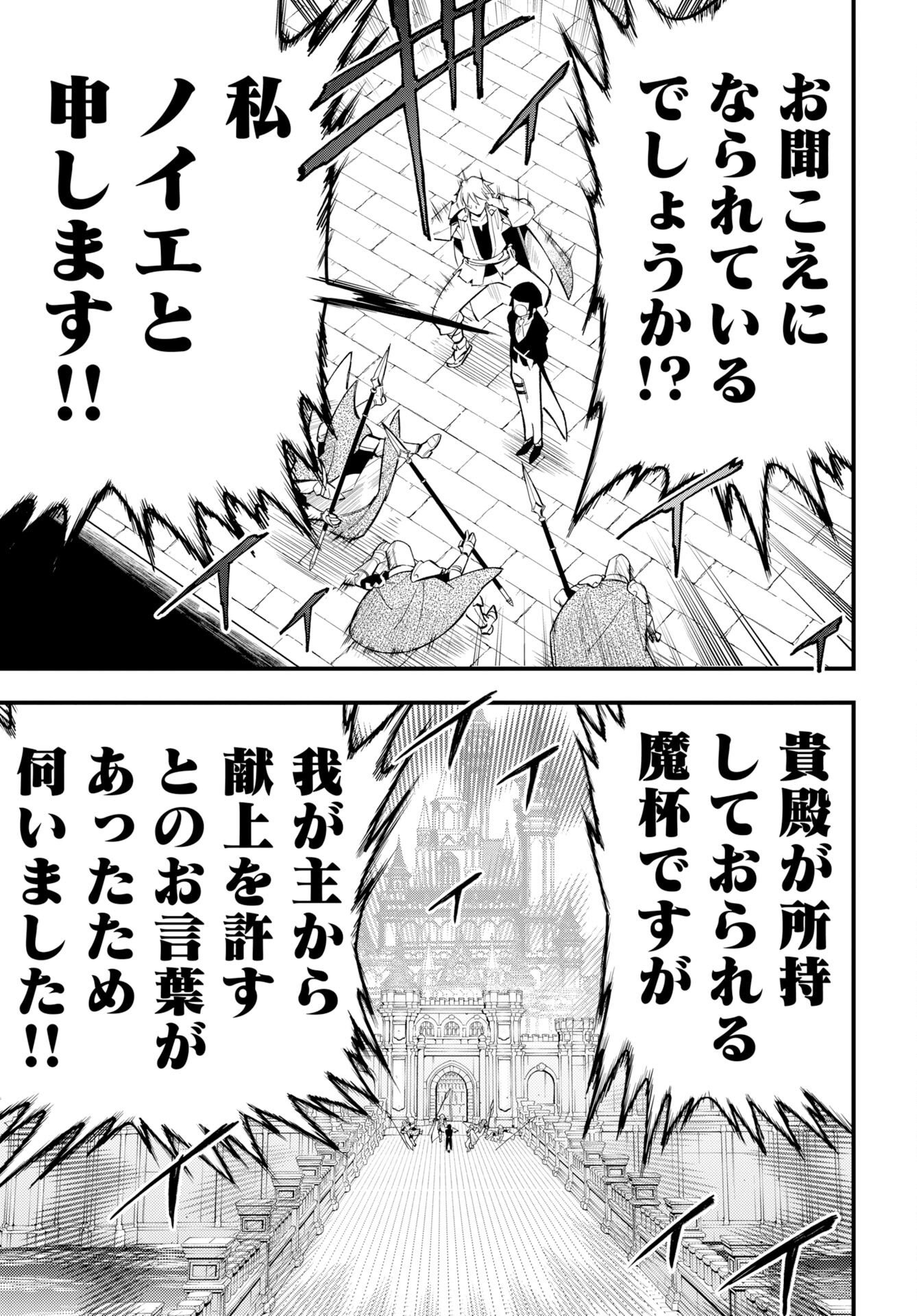 Climax Necromance Chapter 25 15ページ