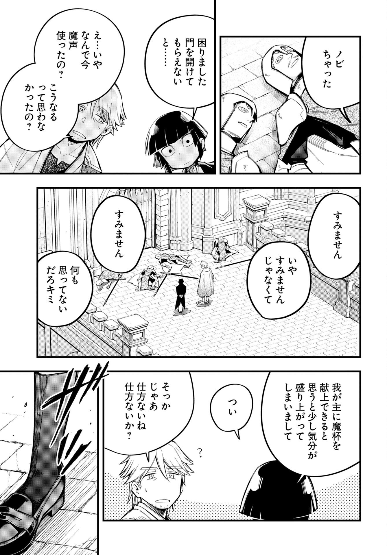 Climax Necromance Chapter 25 17ページ