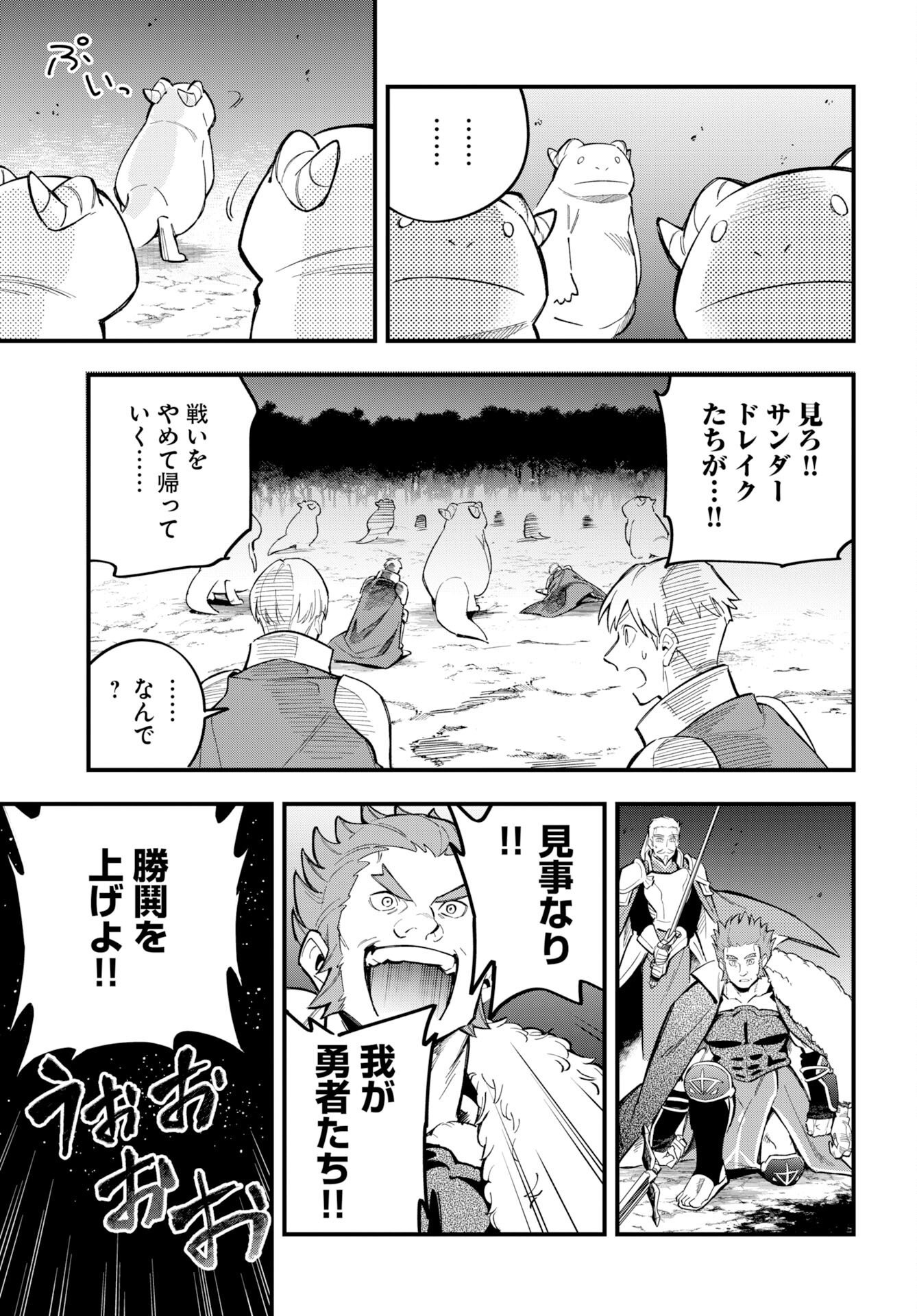 Climax Necromance Chapter 25 3ページ