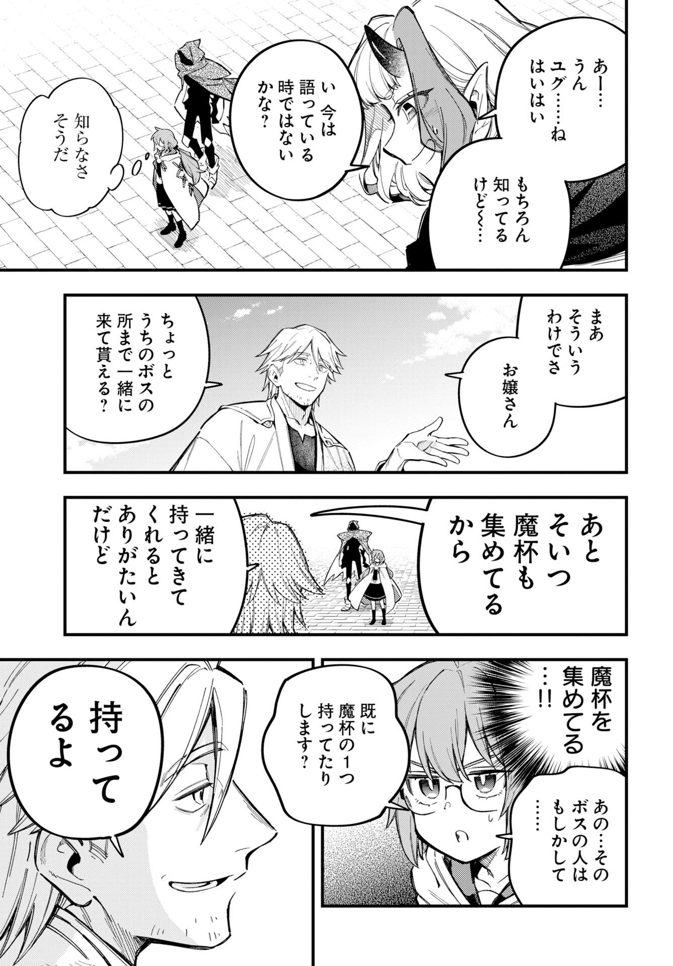 Climax Necromance Chapter 25 23ページ