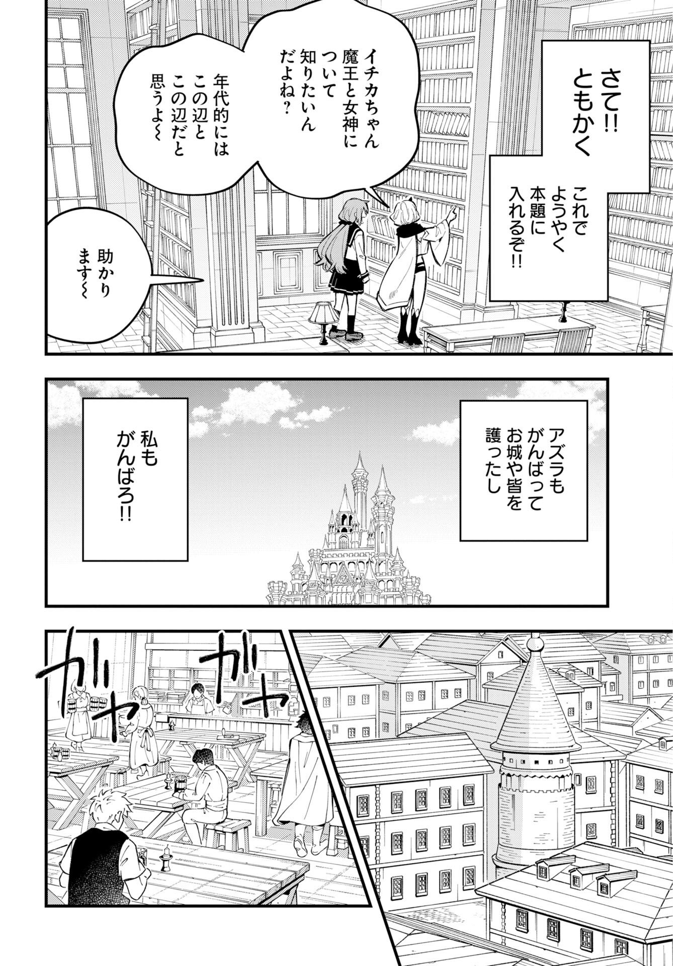 Climax Necromance Chapter 25 8ページ