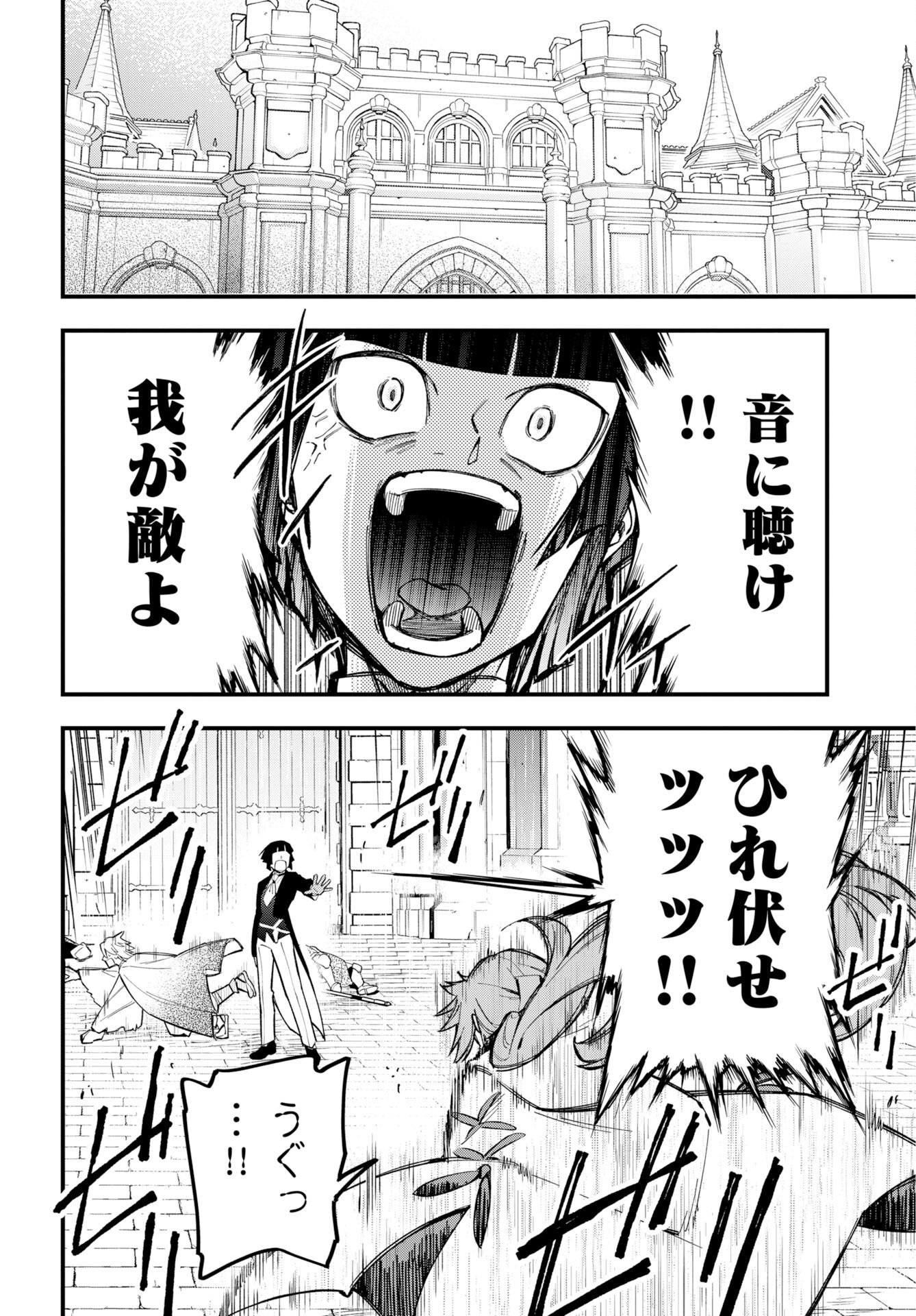 Climax Necromance Chapter 26 2ページ