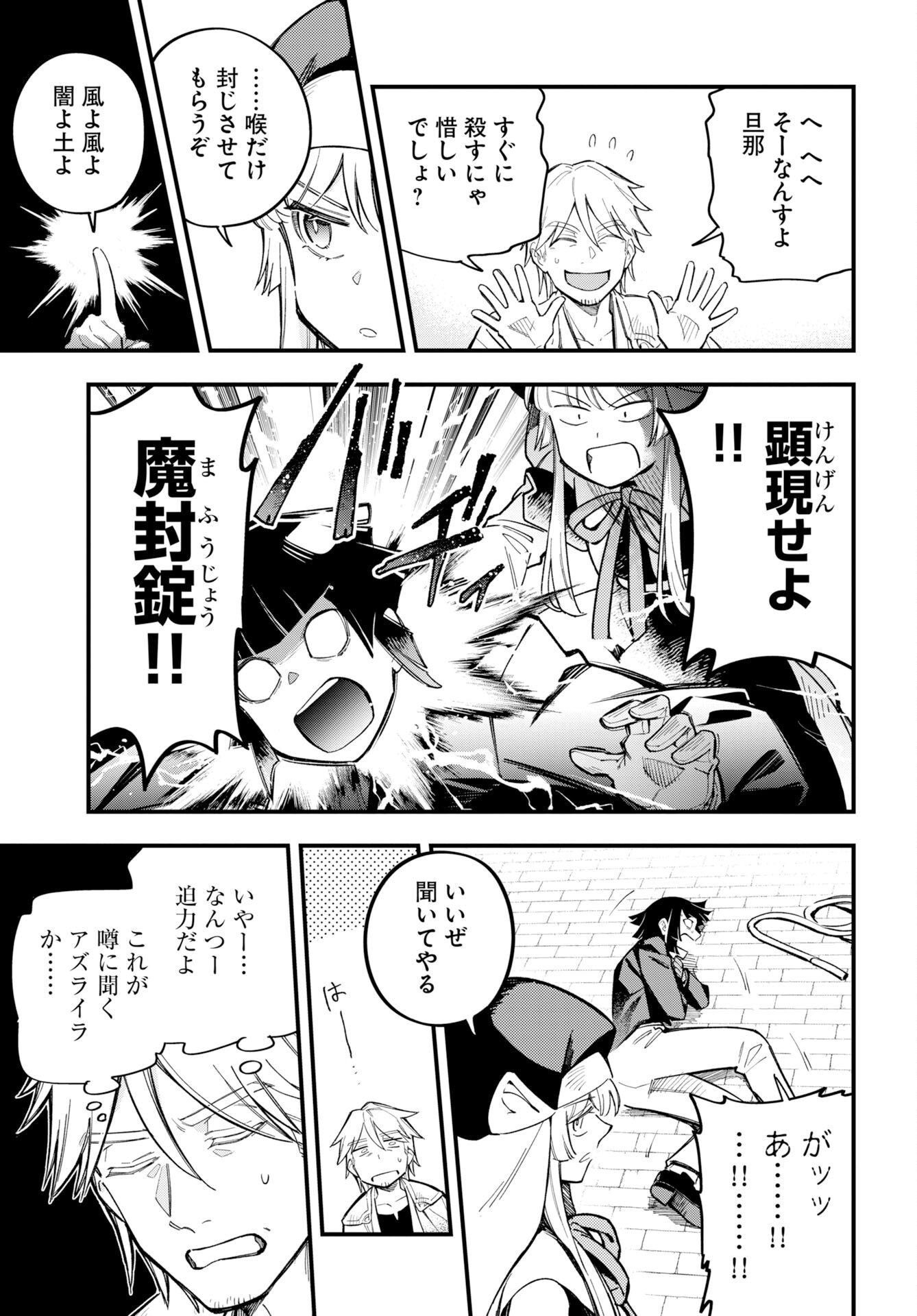 Climax Necromance Chapter 26 13ページ