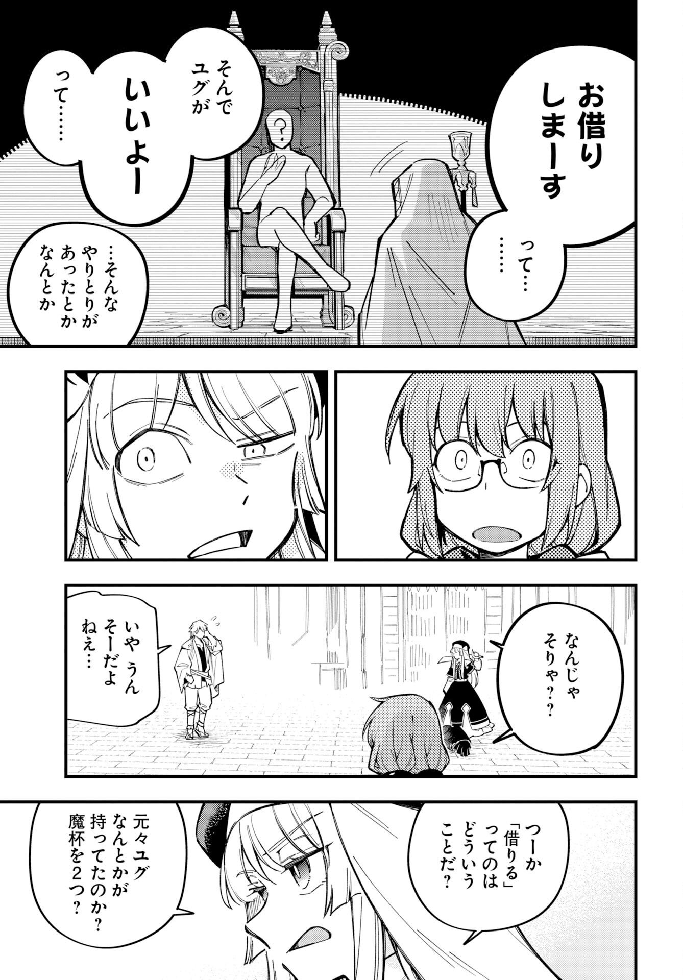 Climax Necromance Chapter 26 15ページ