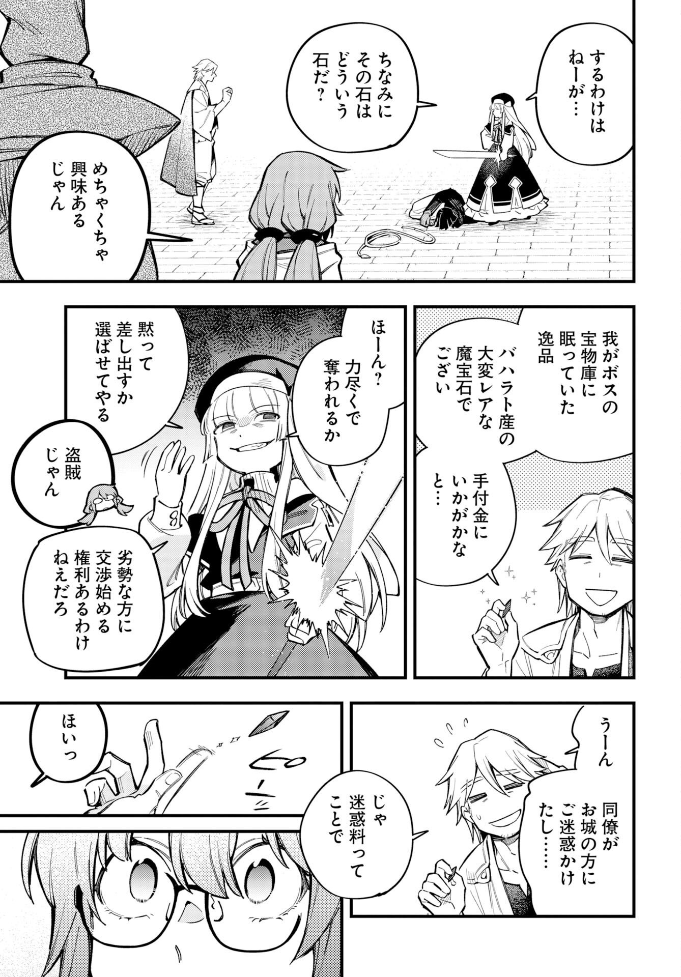 Climax Necromance Chapter 26 17ページ