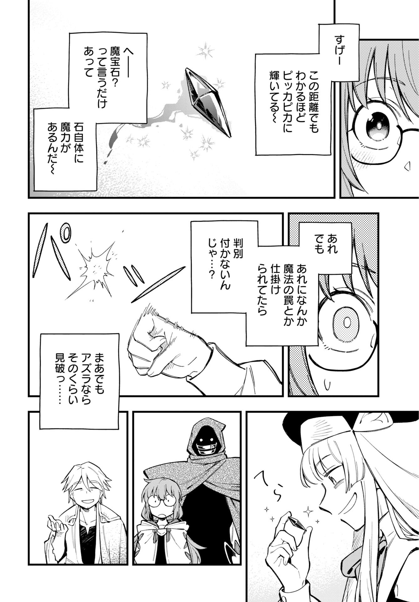 Climax Necromance Chapter 26 18ページ