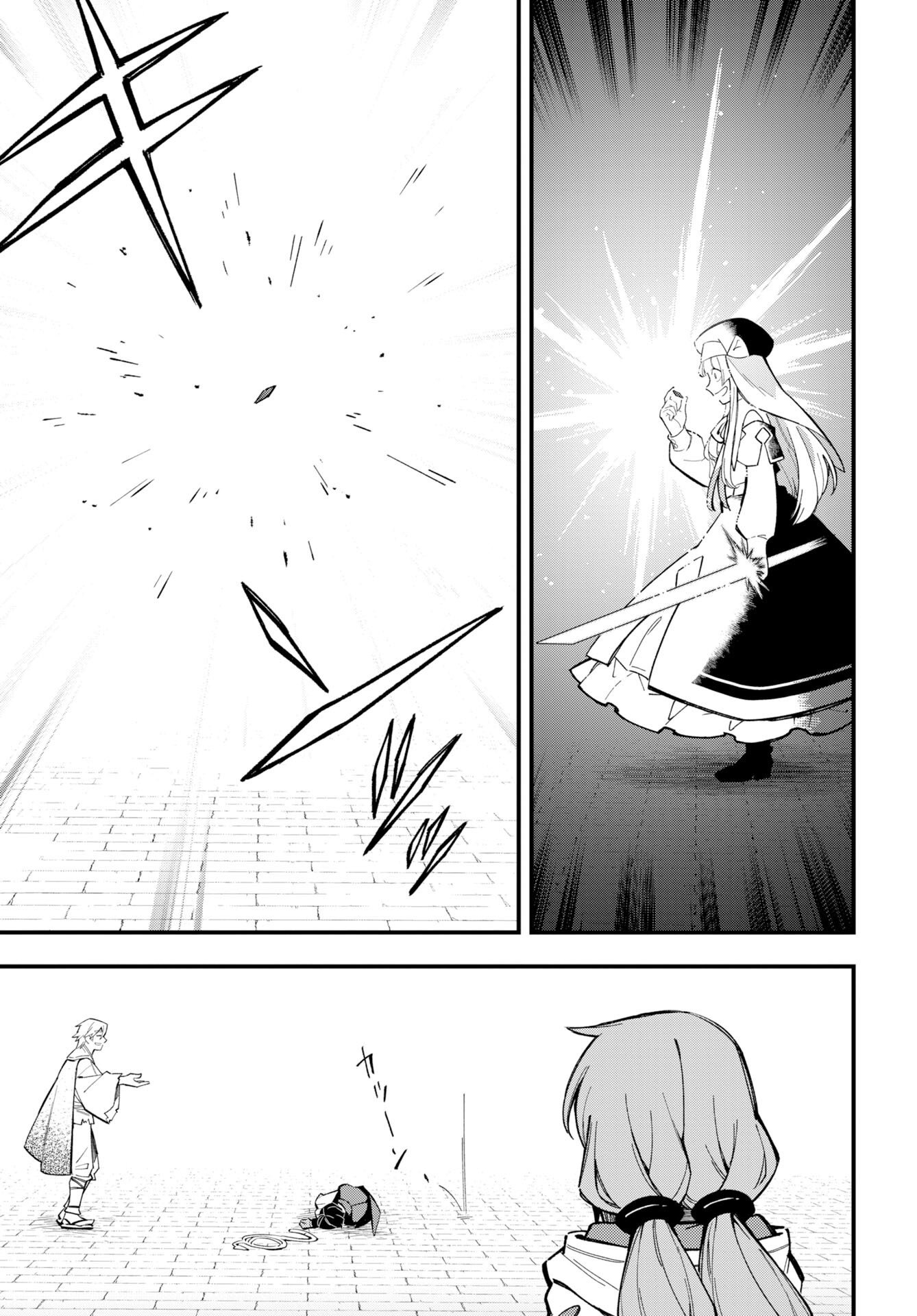 Climax Necromance Chapter 26 19ページ