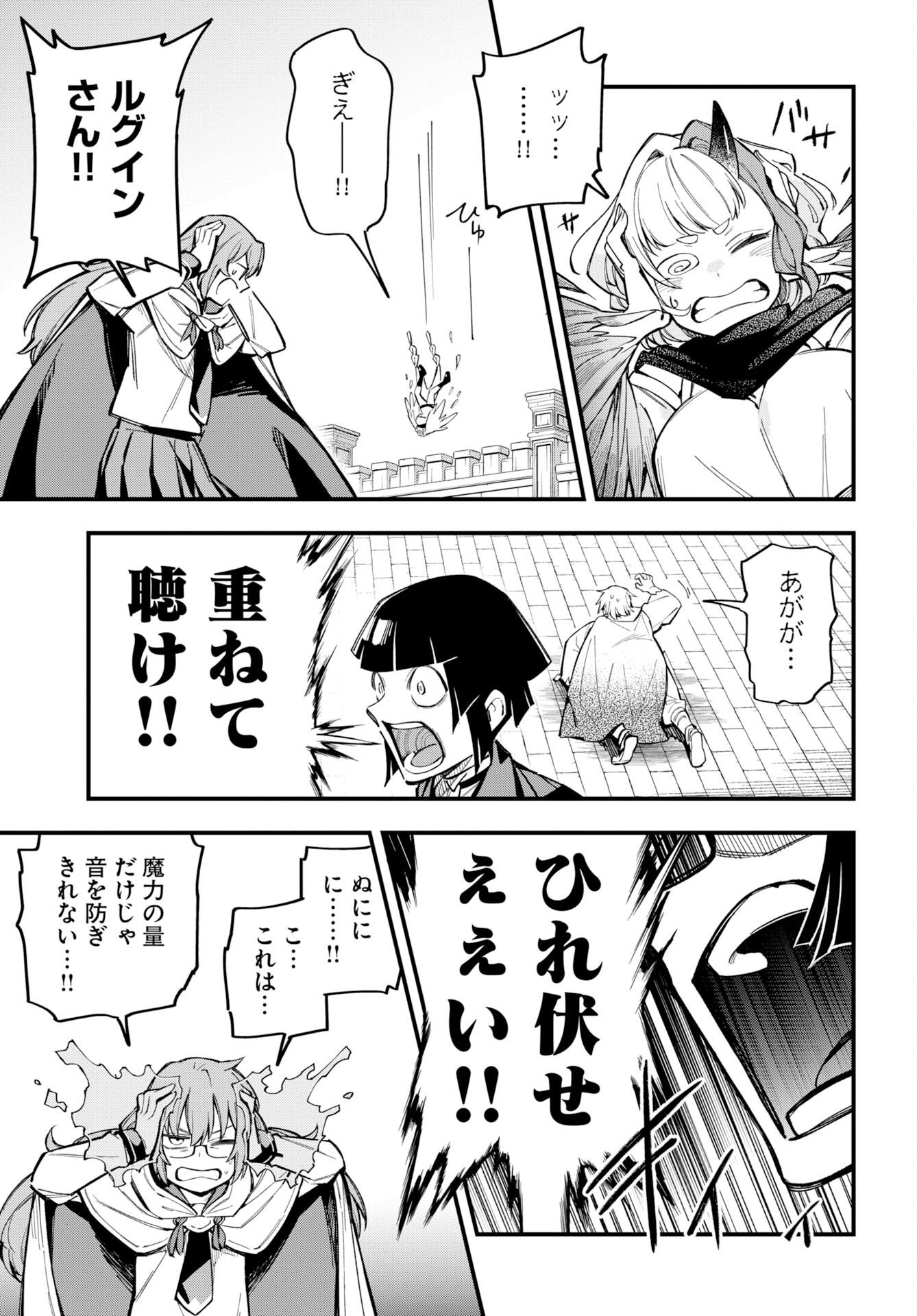 Climax Necromance Chapter 26 3ページ
