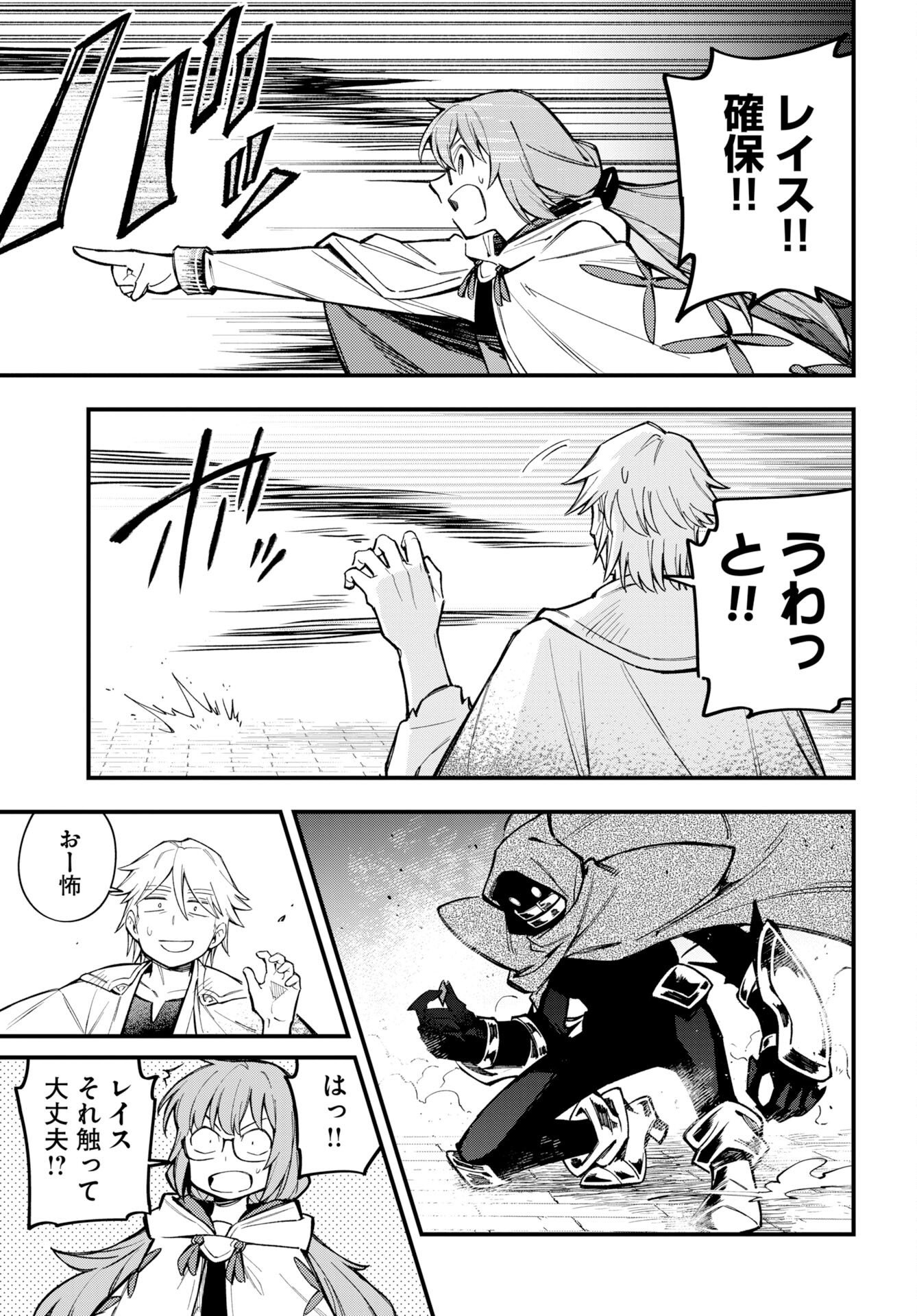 Climax Necromance Chapter 26 21ページ