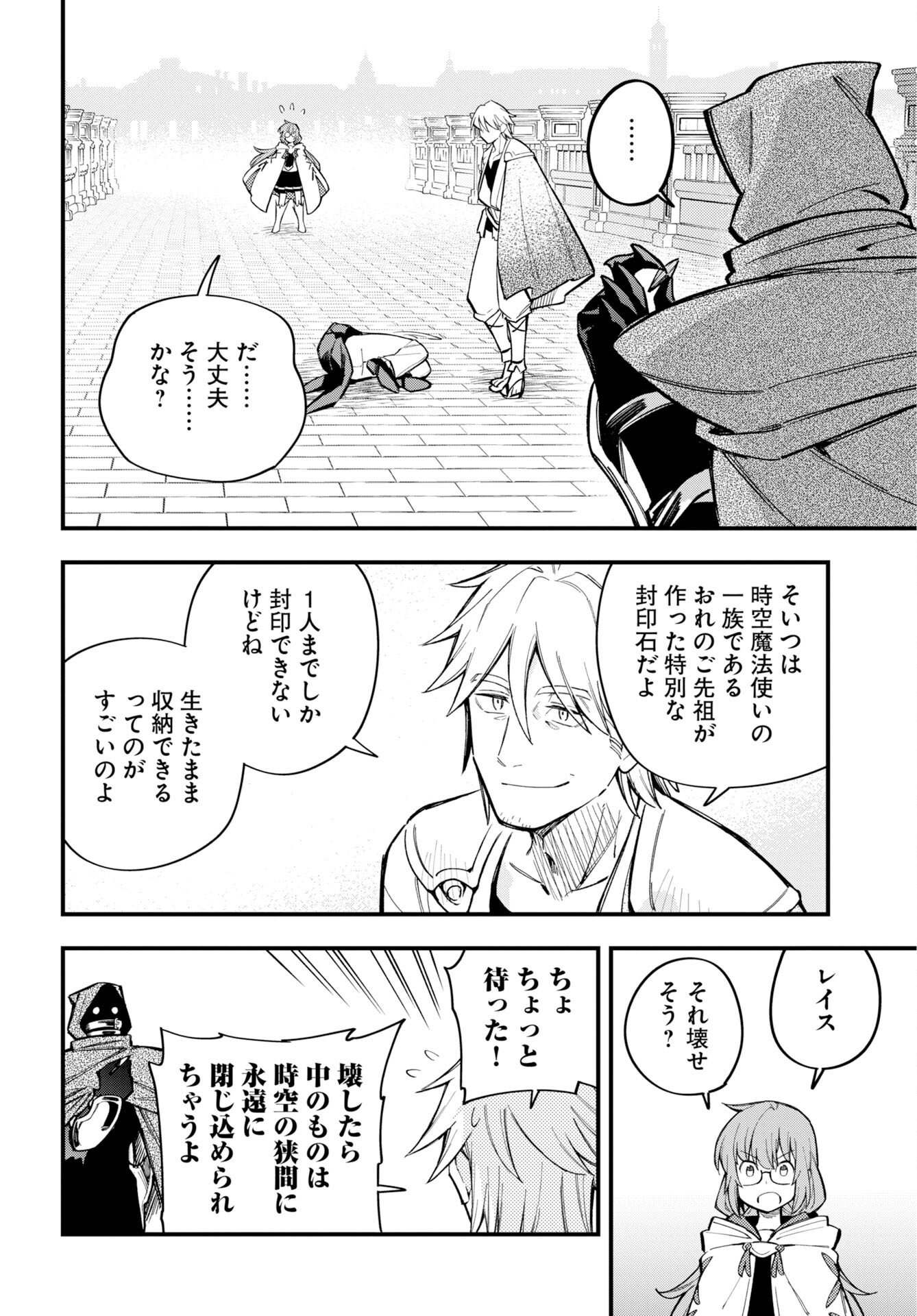 Climax Necromance Chapter 26 22ページ