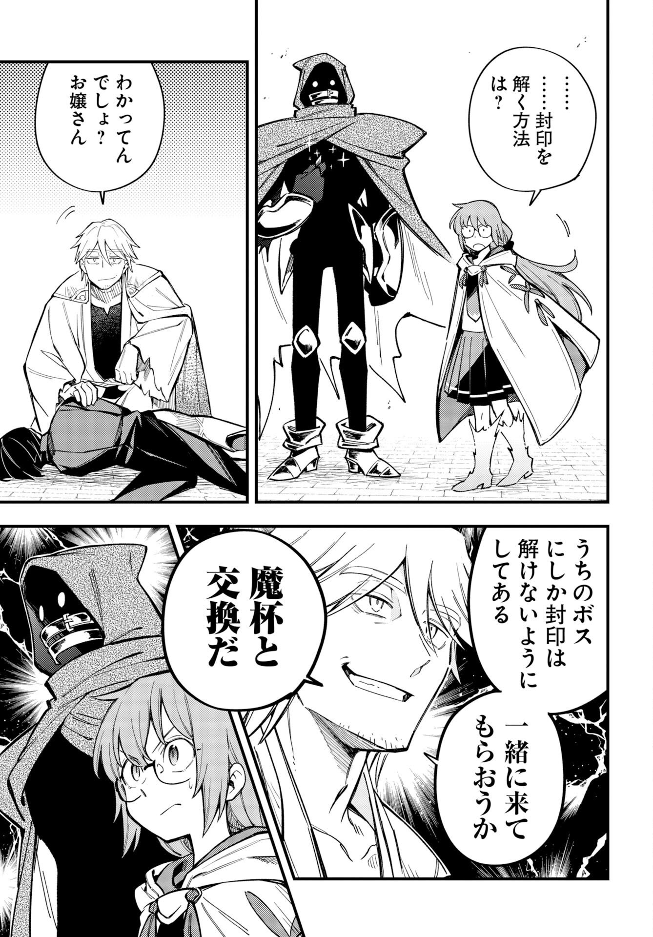 Climax Necromance Chapter 26 23ページ