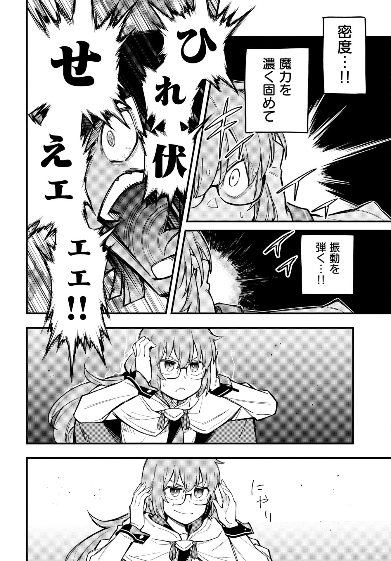Climax Necromance Chapter 26 4ページ