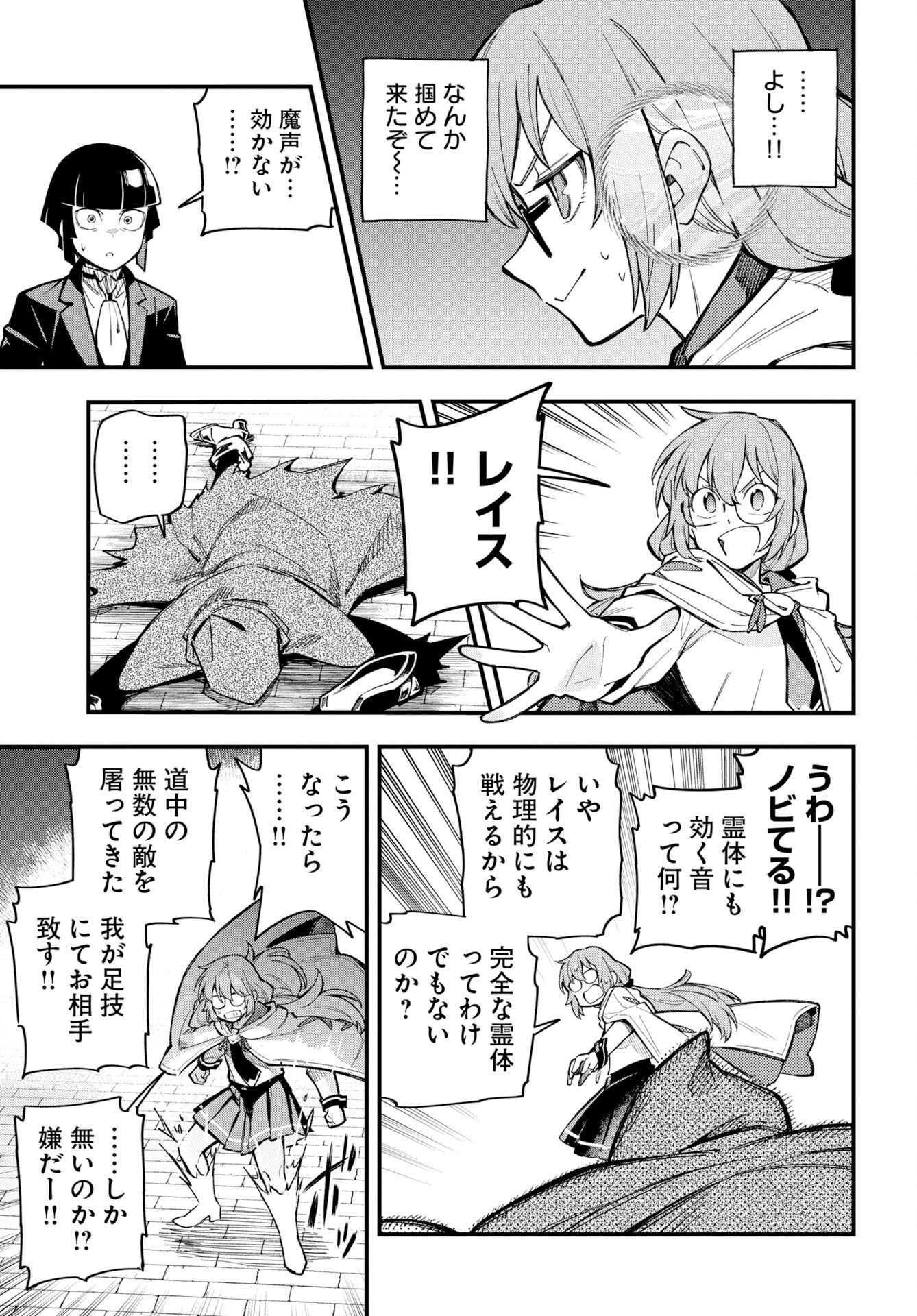Climax Necromance Chapter 26 5ページ