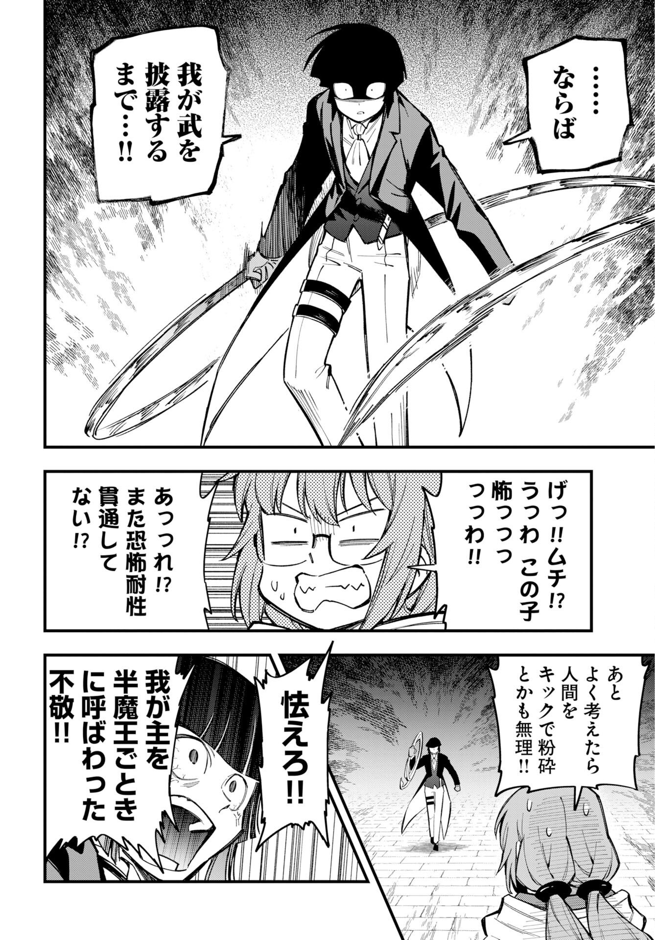 Climax Necromance Chapter 26 6ページ