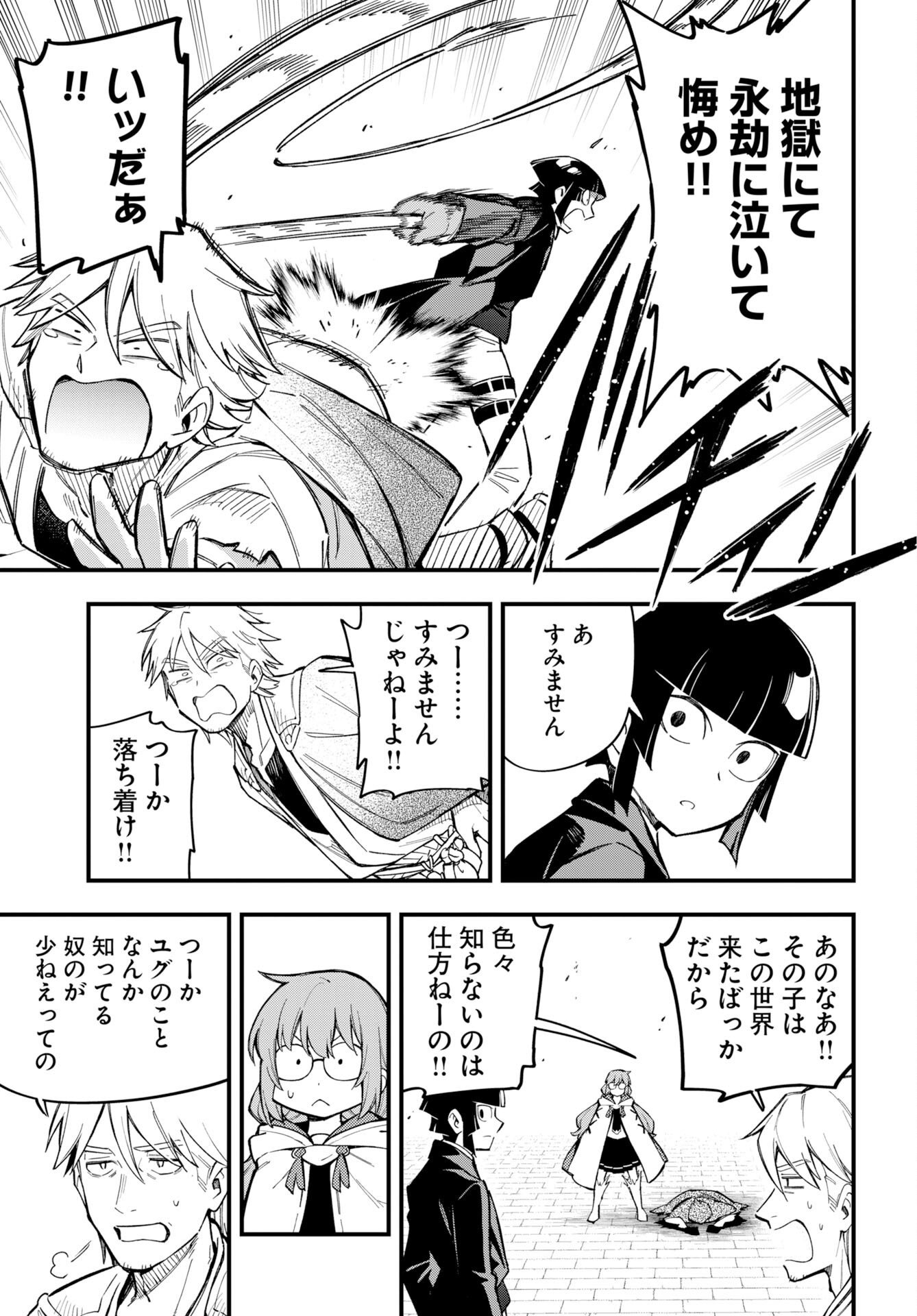 Climax Necromance Chapter 26 7ページ