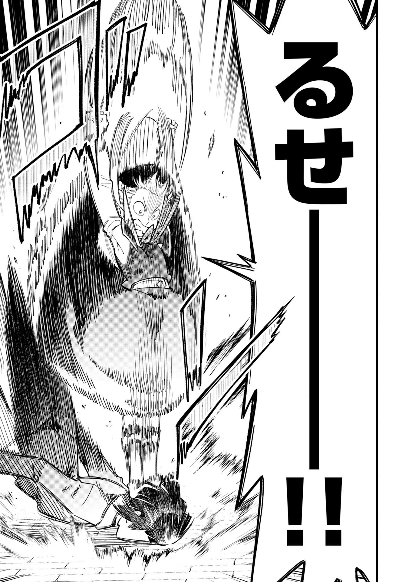 Climax Necromance Chapter 26 9ページ