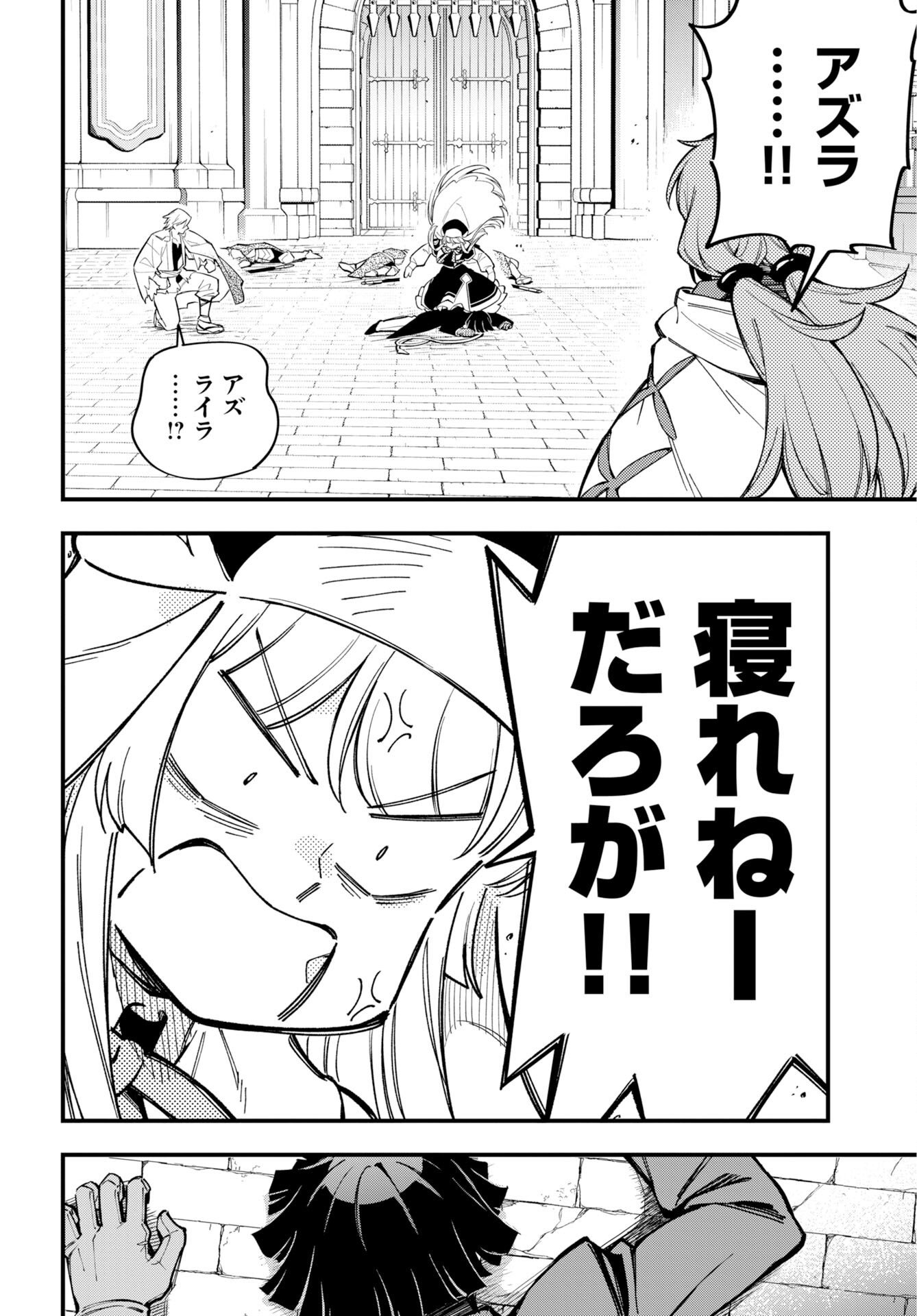 Climax Necromance Chapter 26 10ページ