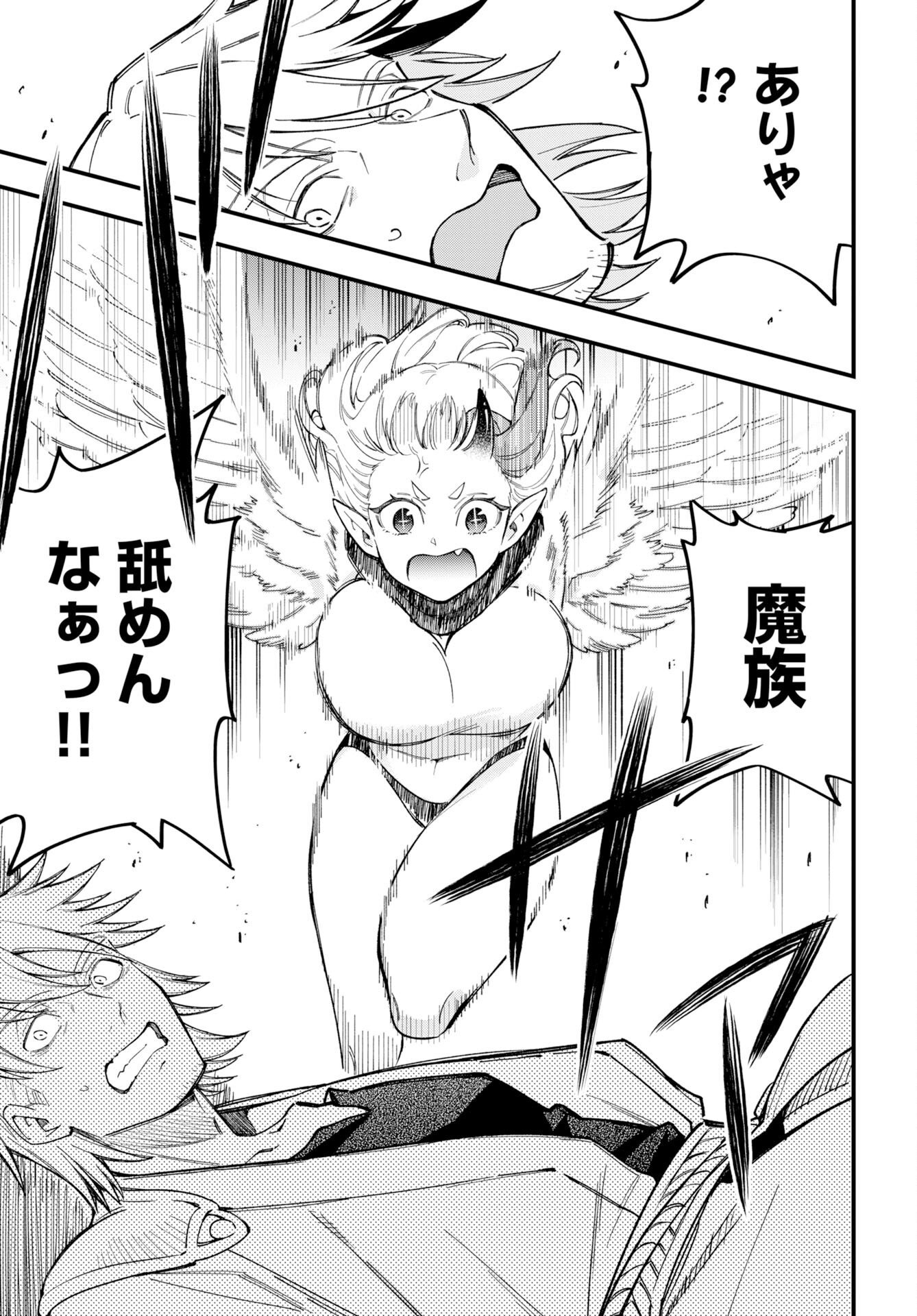 Climax Necromance Chapter 27 11ページ