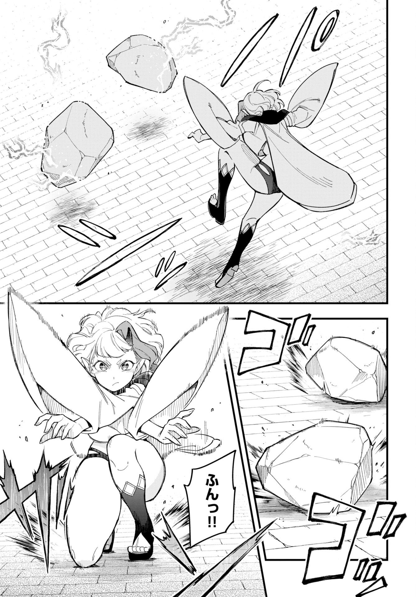 Climax Necromance Chapter 27 13ページ