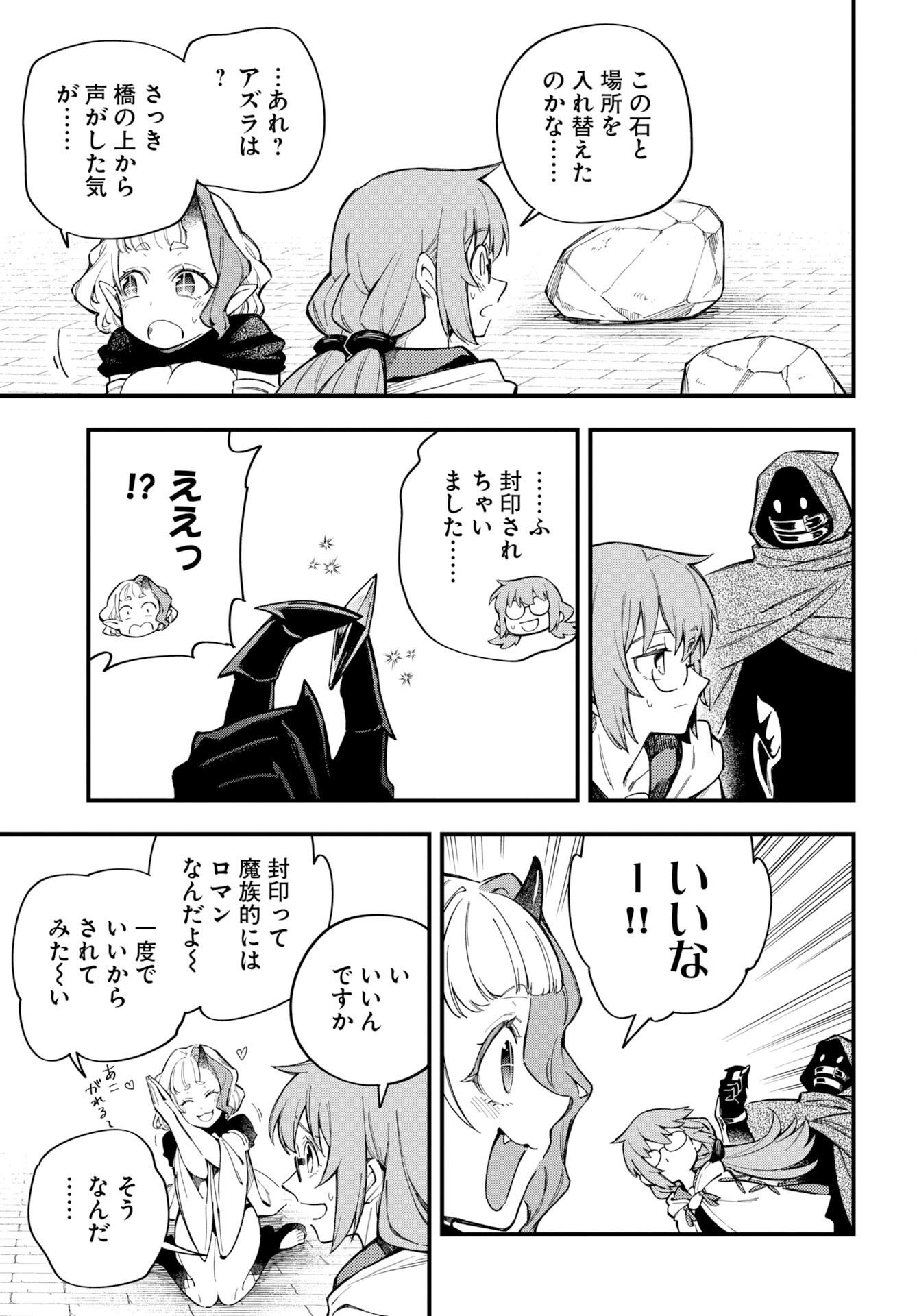 Climax Necromance Chapter 27 15ページ