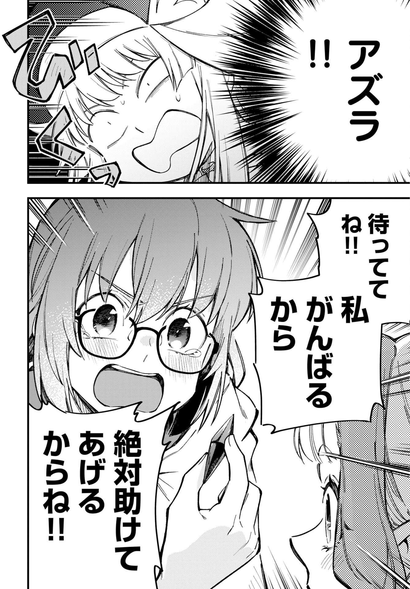 Climax Necromance Chapter 27 20ページ