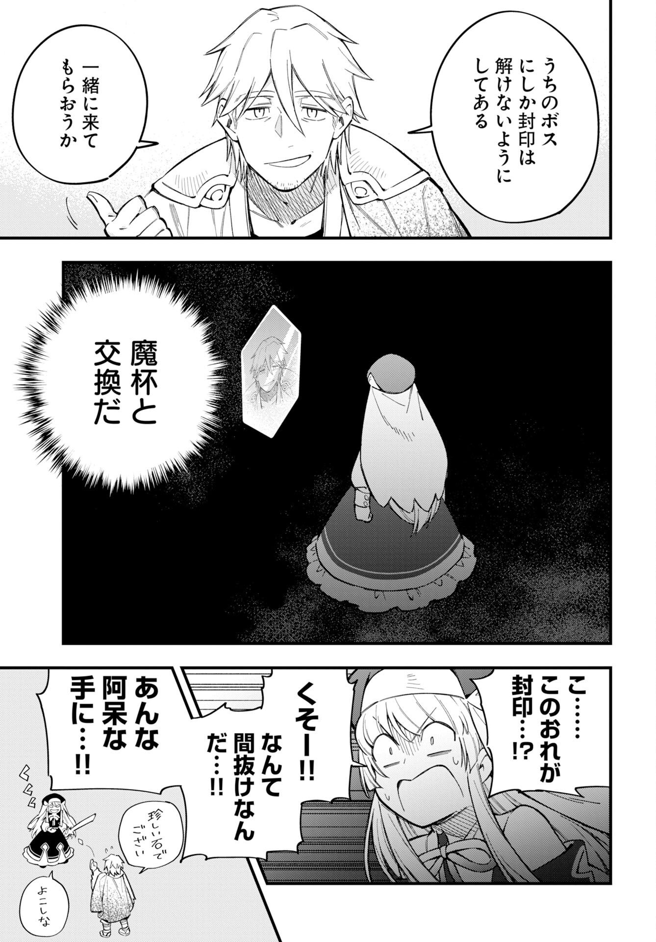 Climax Necromance Chapter 27 3ページ