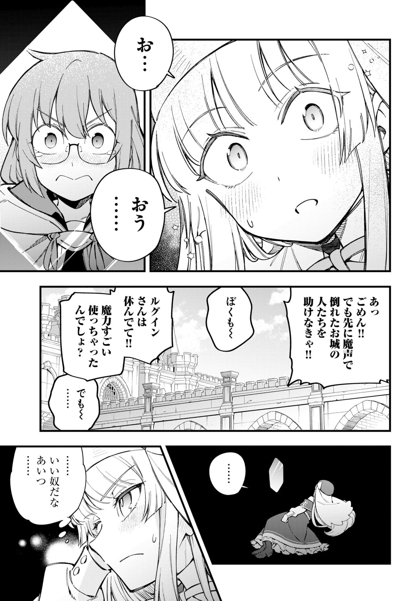 Climax Necromance Chapter 27 21ページ