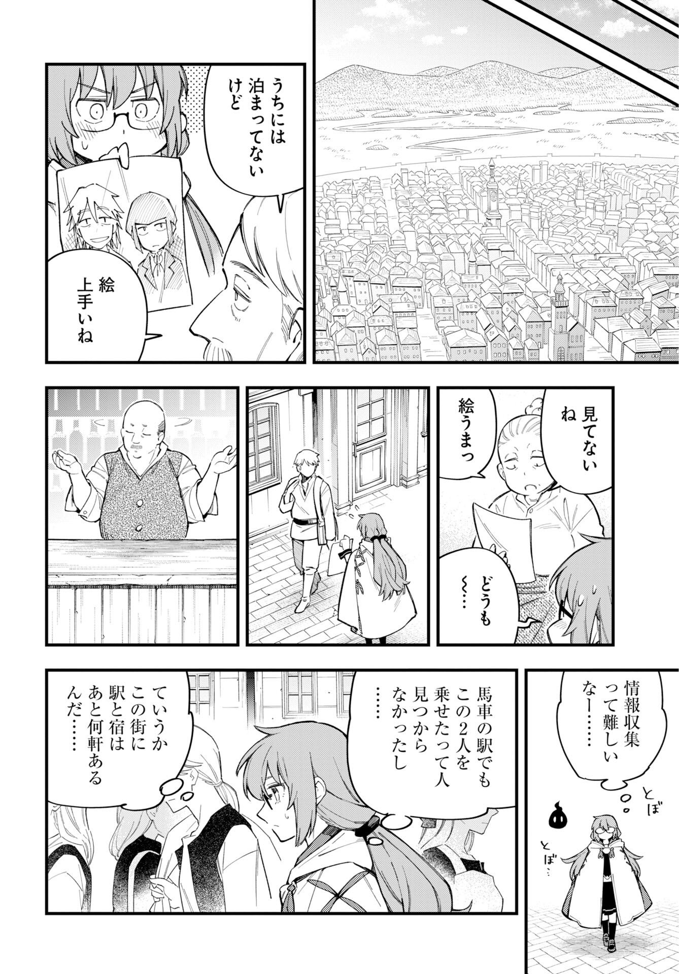 Climax Necromance Chapter 27 22ページ