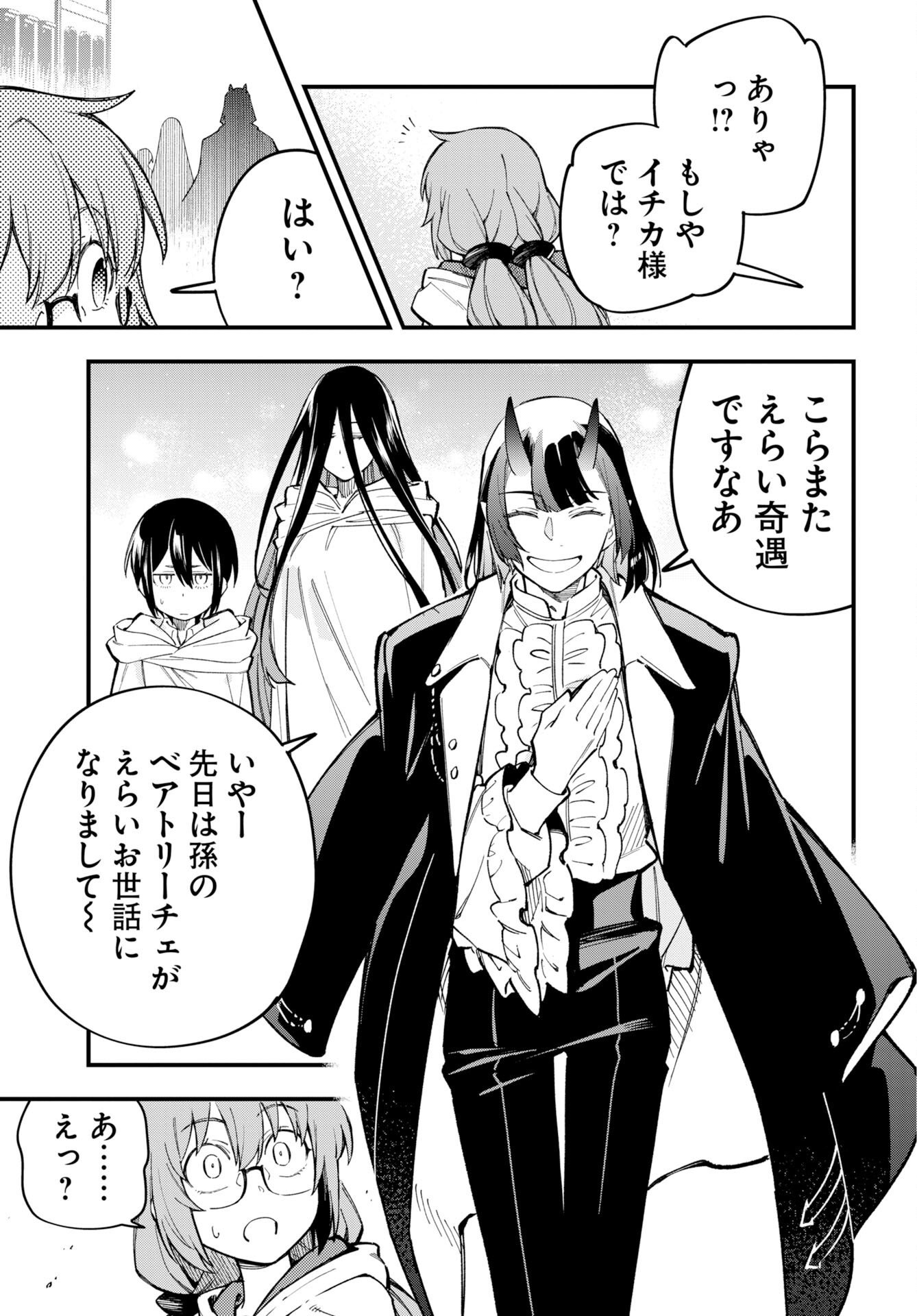 Climax Necromance Chapter 27 23ページ