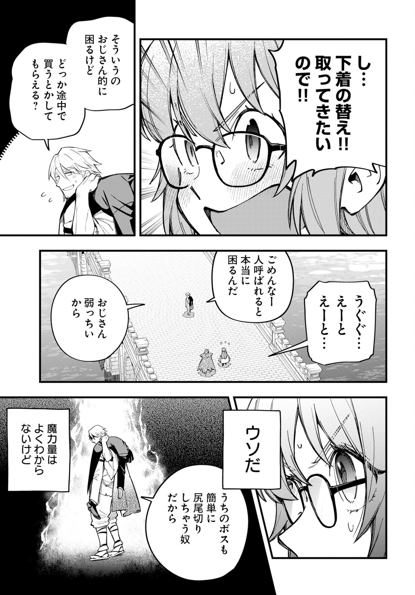 Climax Necromance Chapter 27 5ページ