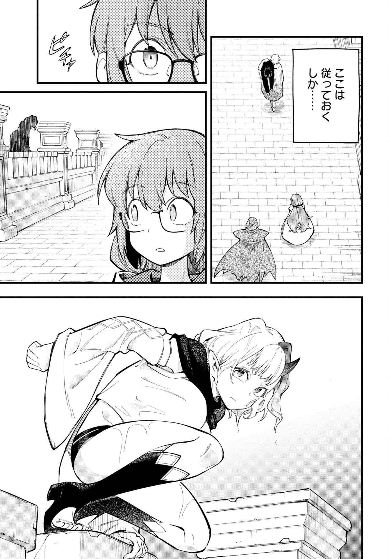 Climax Necromance Chapter 27 7ページ