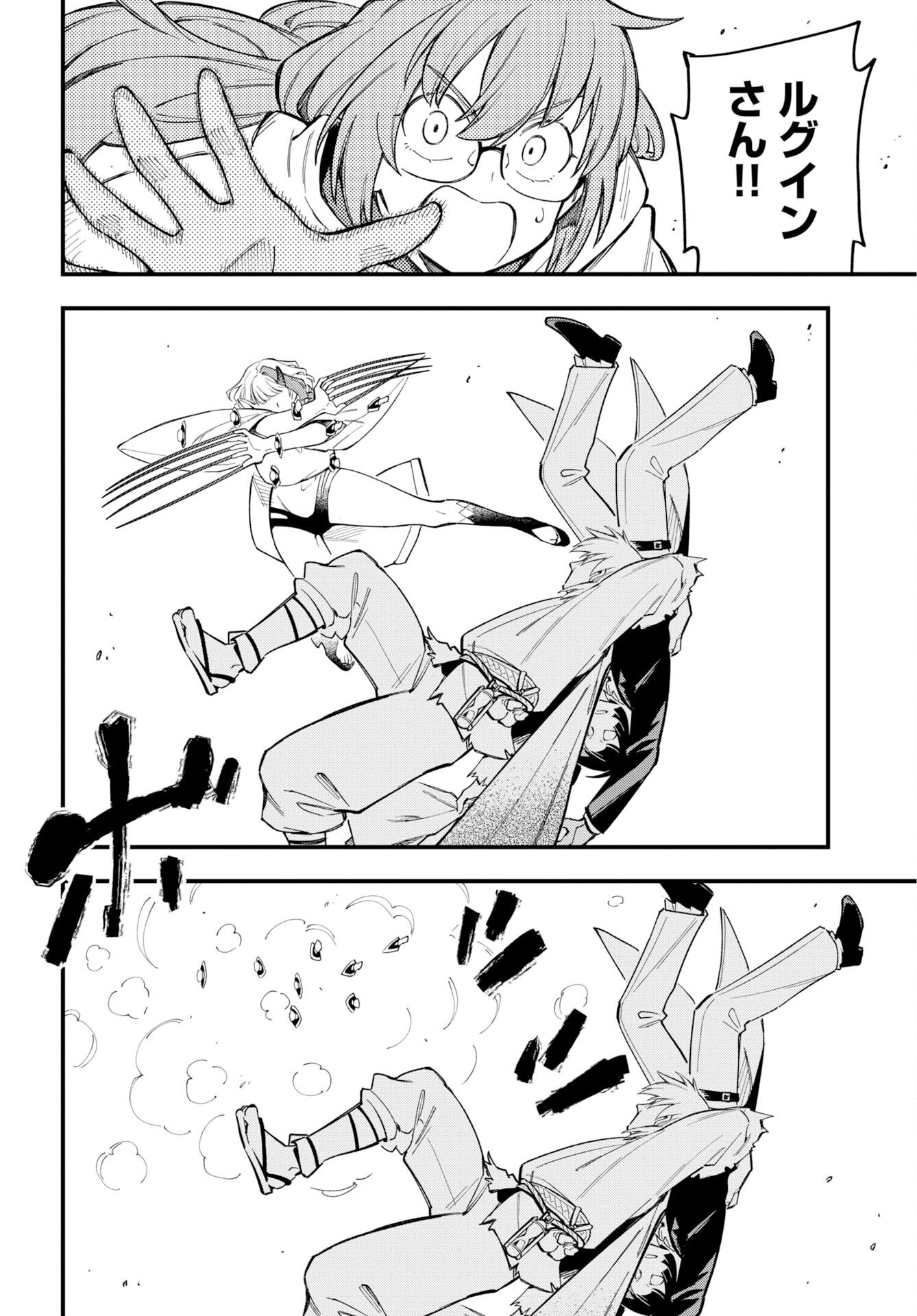Climax Necromance Chapter 27 10ページ