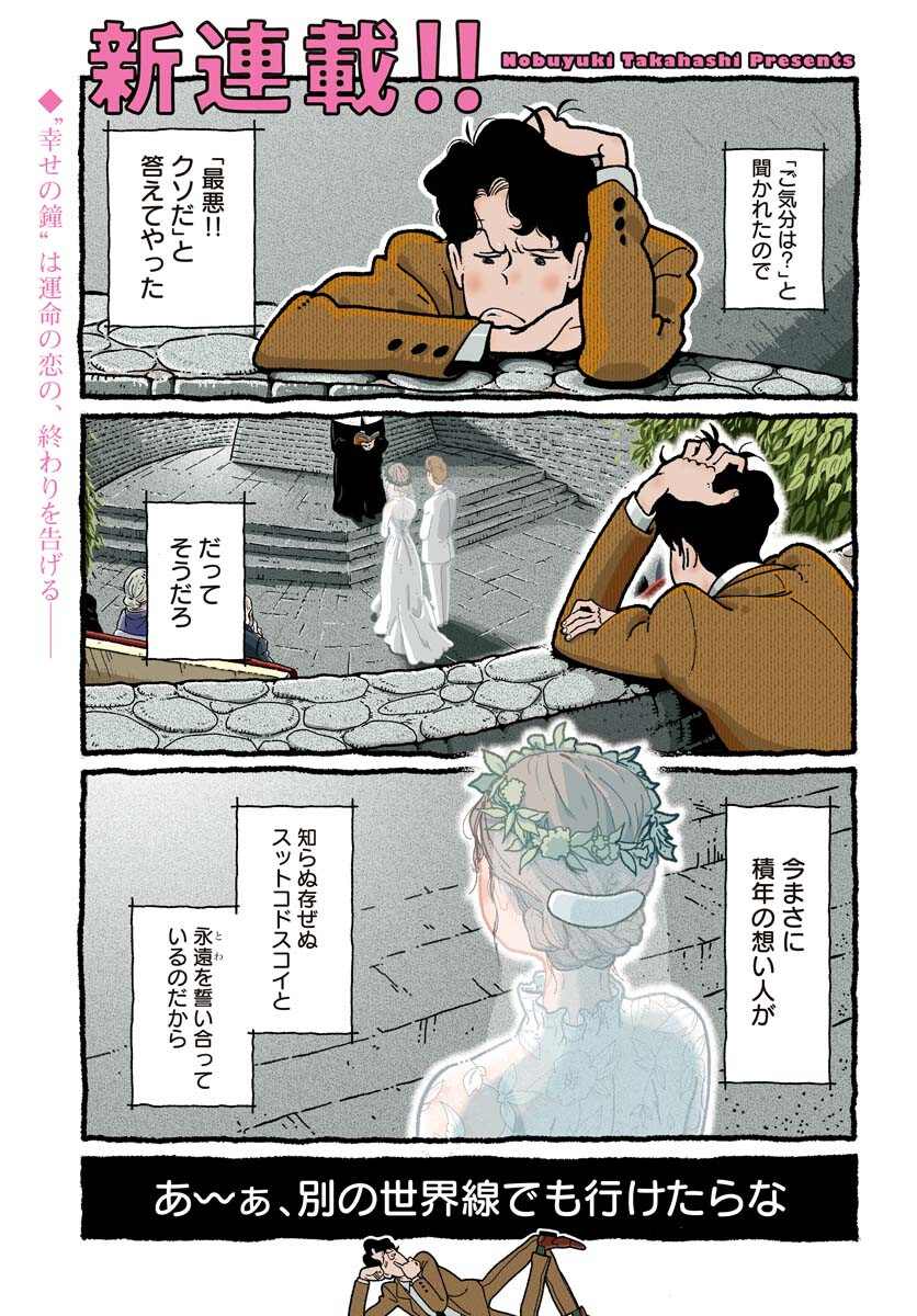 Parallel Leap Syndrome Chapter 1 1ページ