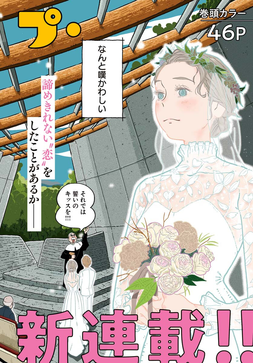 Parallel Leap Syndrome Chapter 1 2ページ