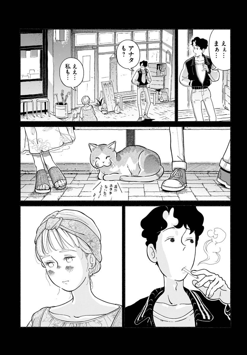 Parallel Leap Syndrome Chapter 1 15ページ