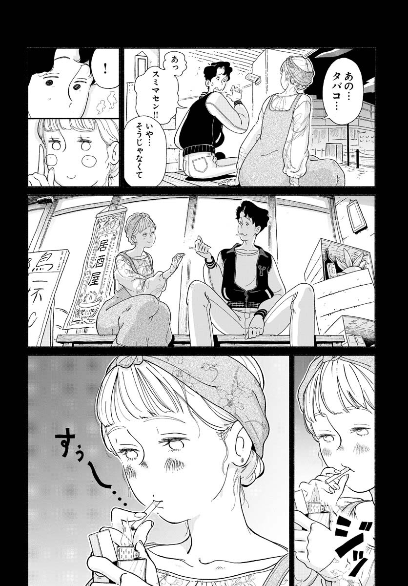 Parallel Leap Syndrome Chapter 1 16ページ