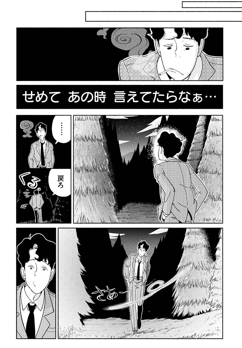 Parallel Leap Syndrome Chapter 1 24ページ