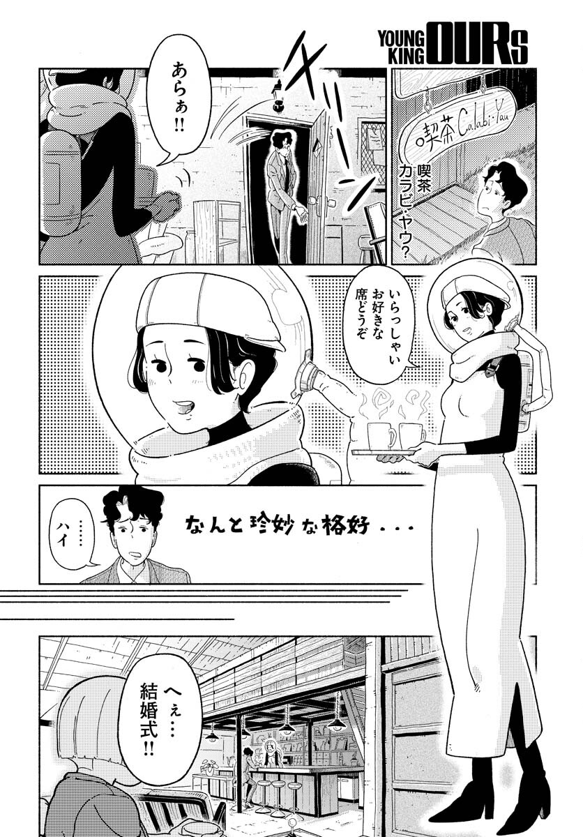 Parallel Leap Syndrome Chapter 1 26ページ