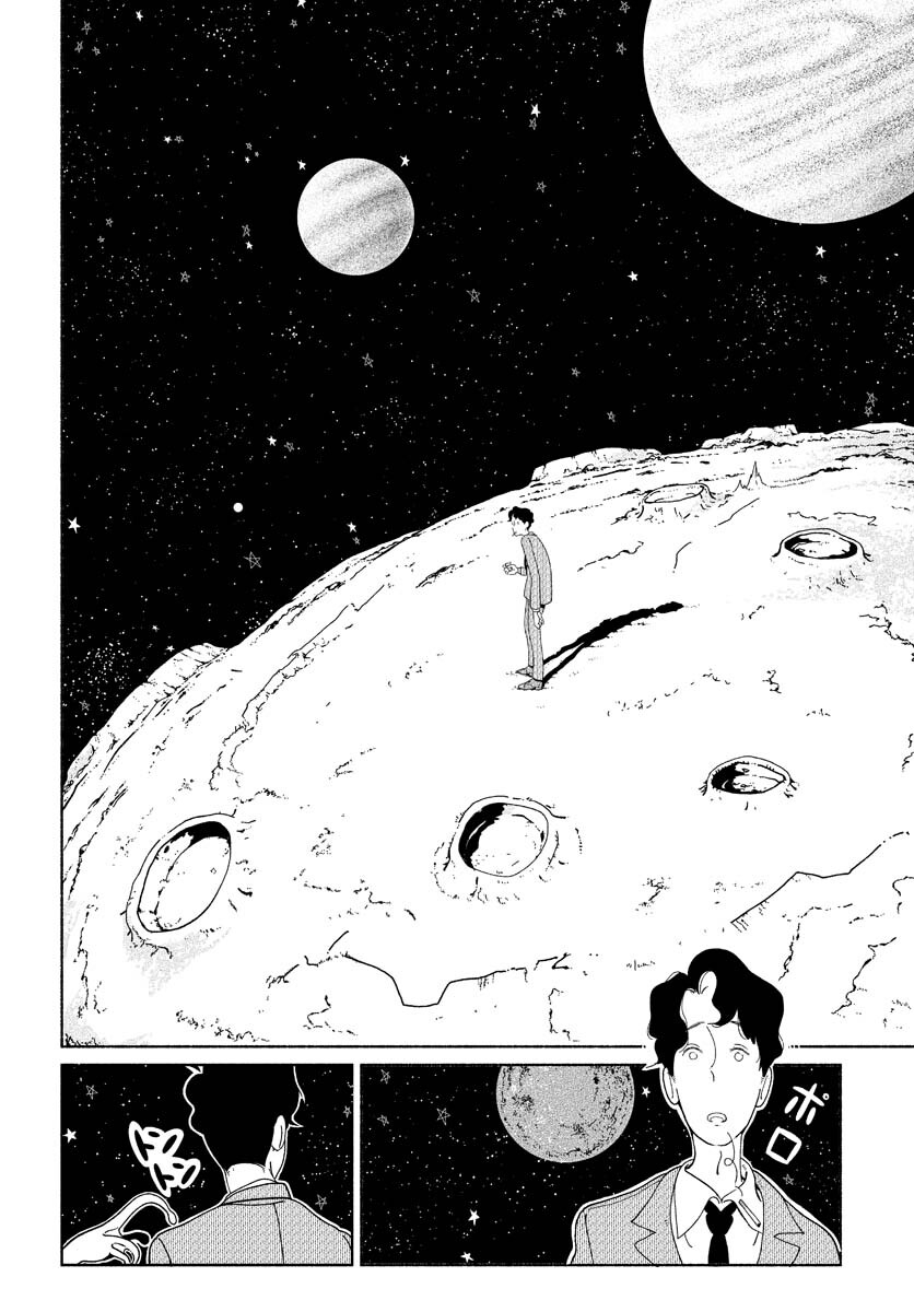 Parallel Leap Syndrome Chapter 1 32ページ