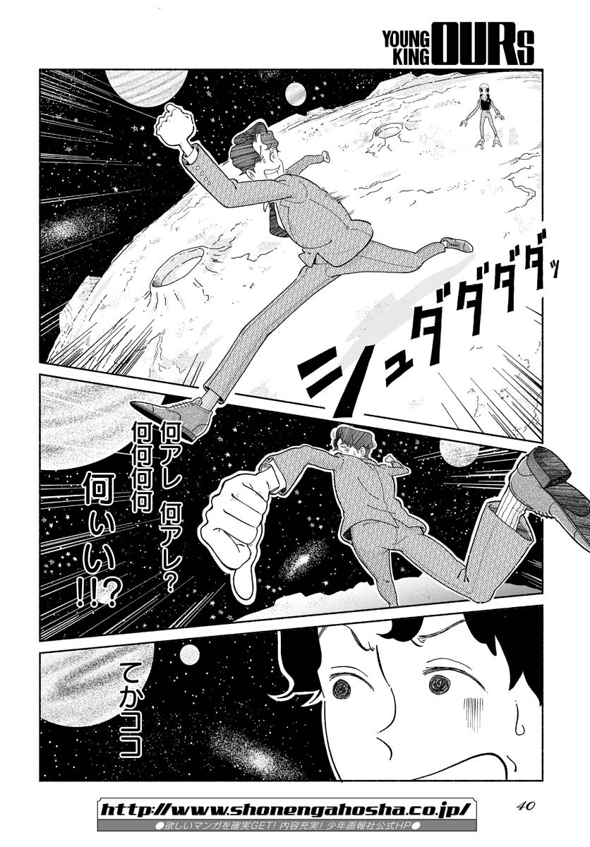 Parallel Leap Syndrome Chapter 1 34ページ