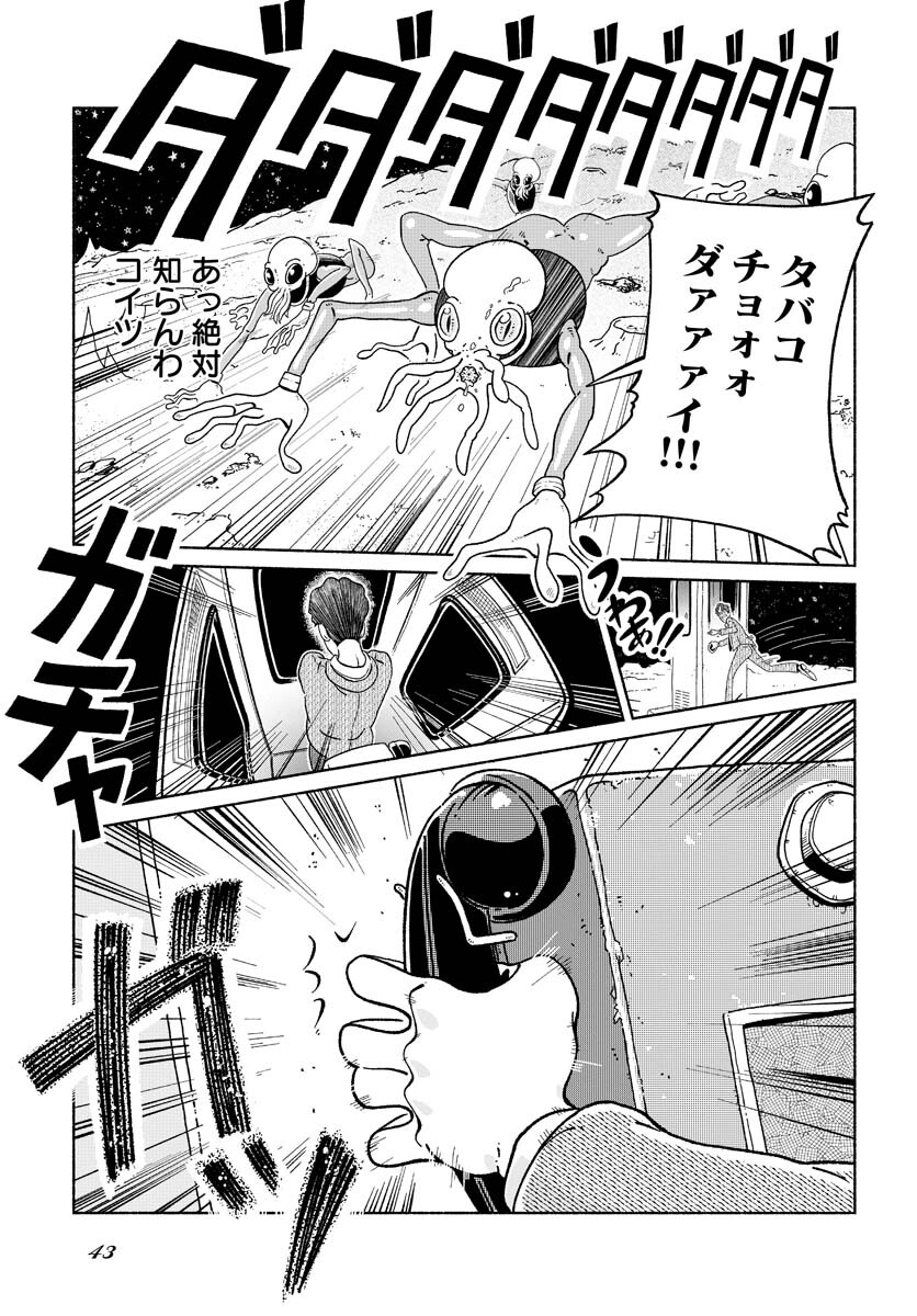 Parallel Leap Syndrome Chapter 1 37ページ