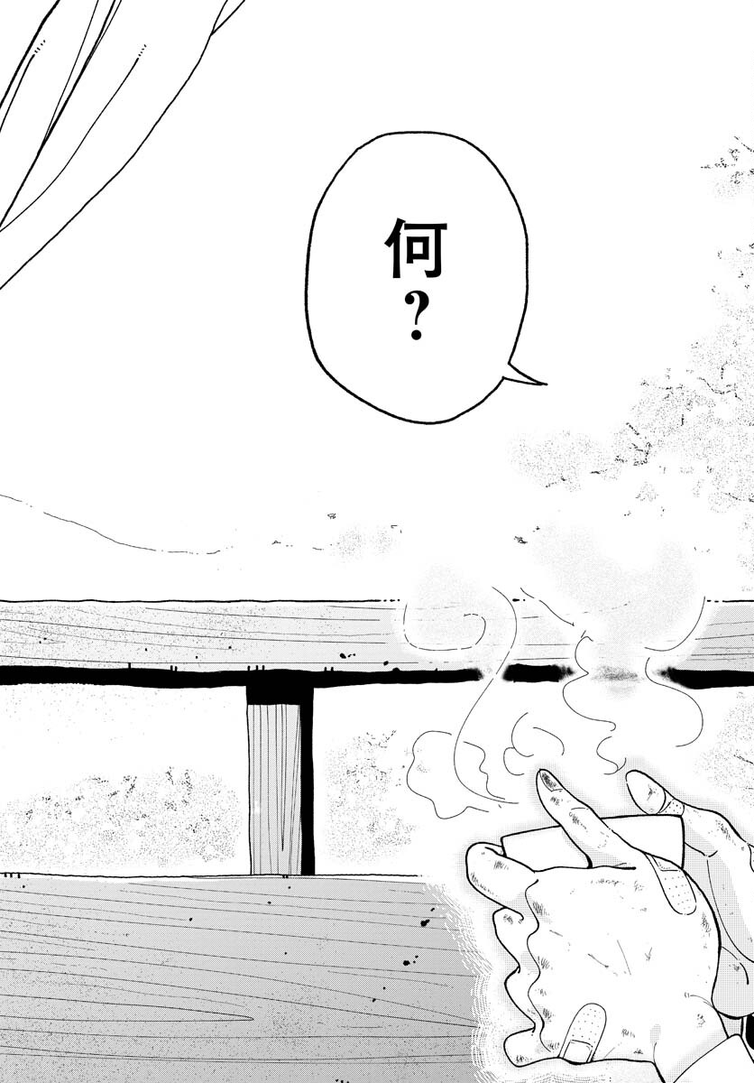 Parallel Leap Syndrome Chapter 1 45ページ