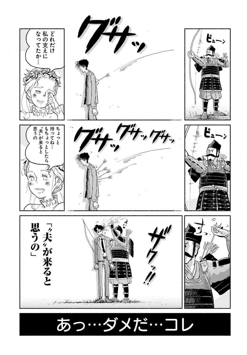 Parallel Leap Syndrome Chapter 1 7ページ
