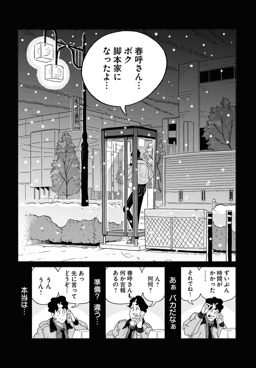 Parallel Leap Syndrome Chapter 2 22ページ