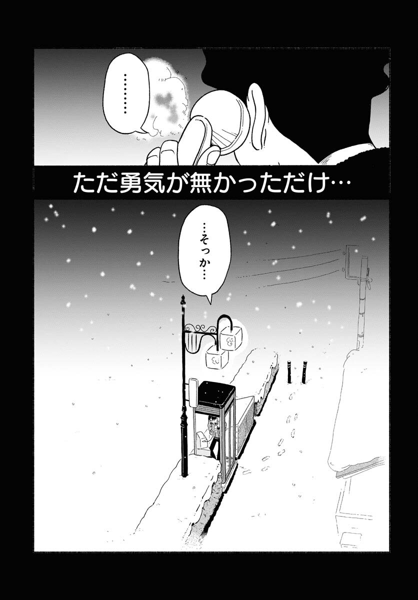 Parallel Leap Syndrome Chapter 2 23ページ